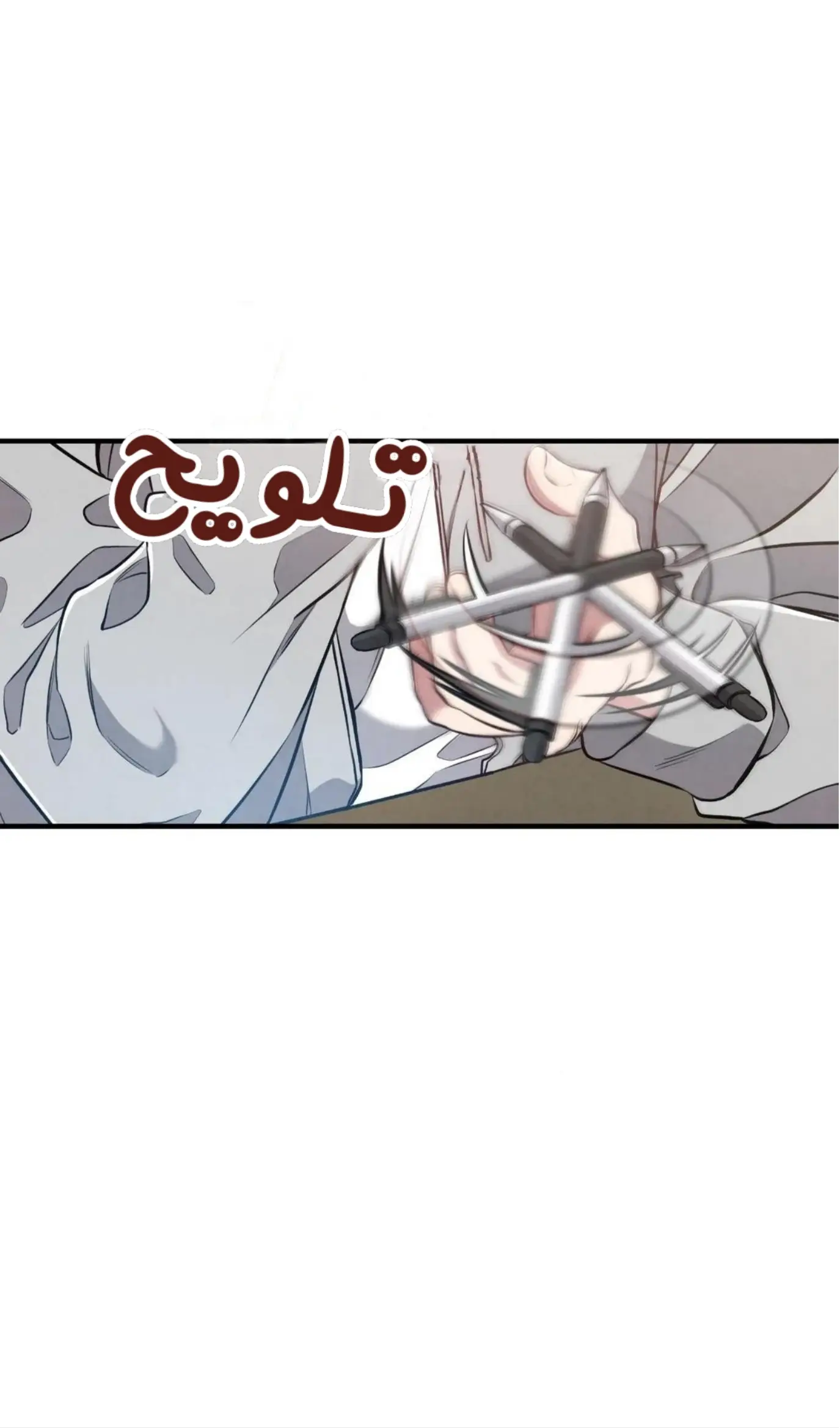 لا تخلط بين الحب والمتعة ! – الفصل 9 page 25