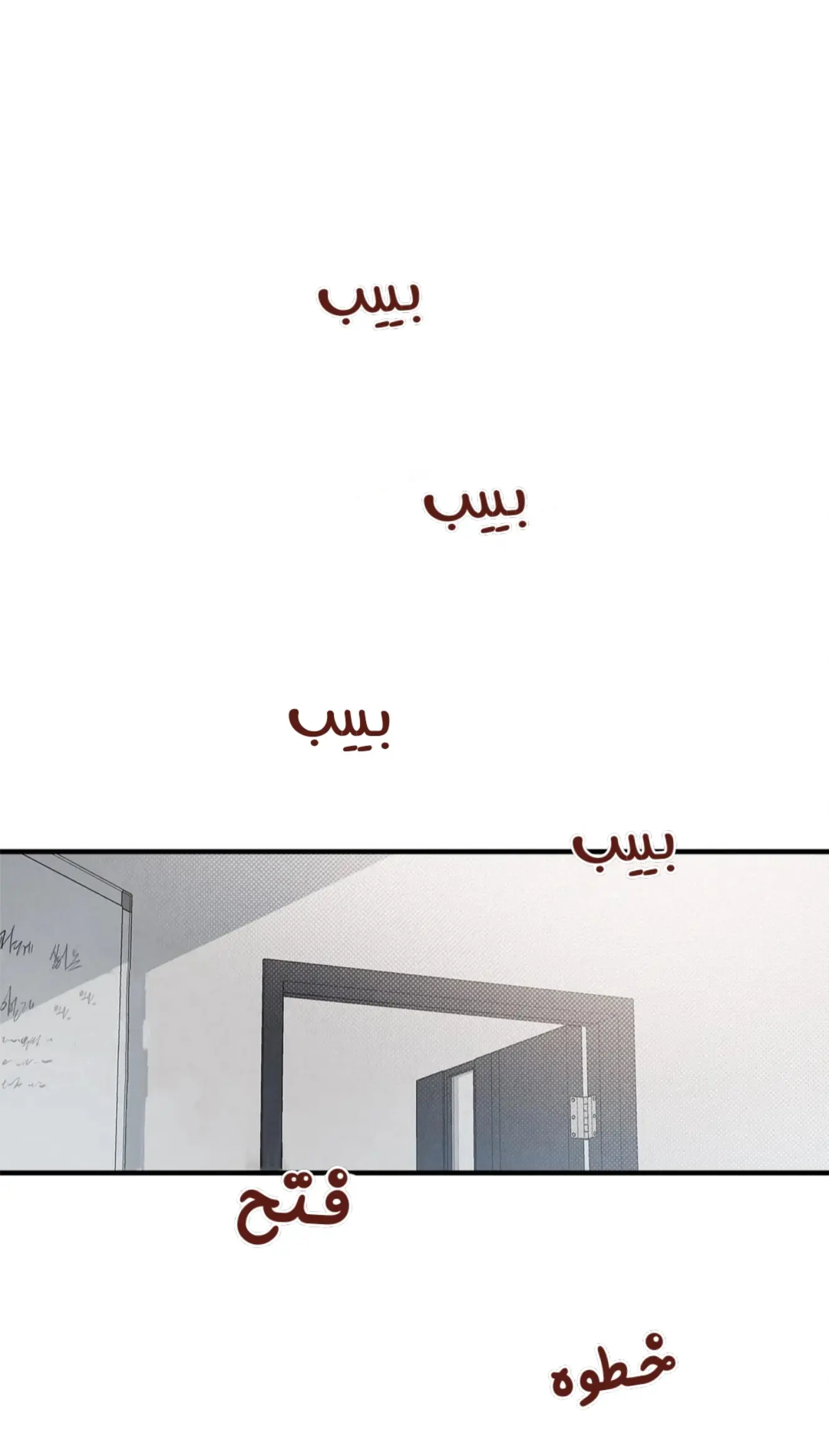 لا تخلط بين الحب والمتعة ! – الفصل 9 page 31