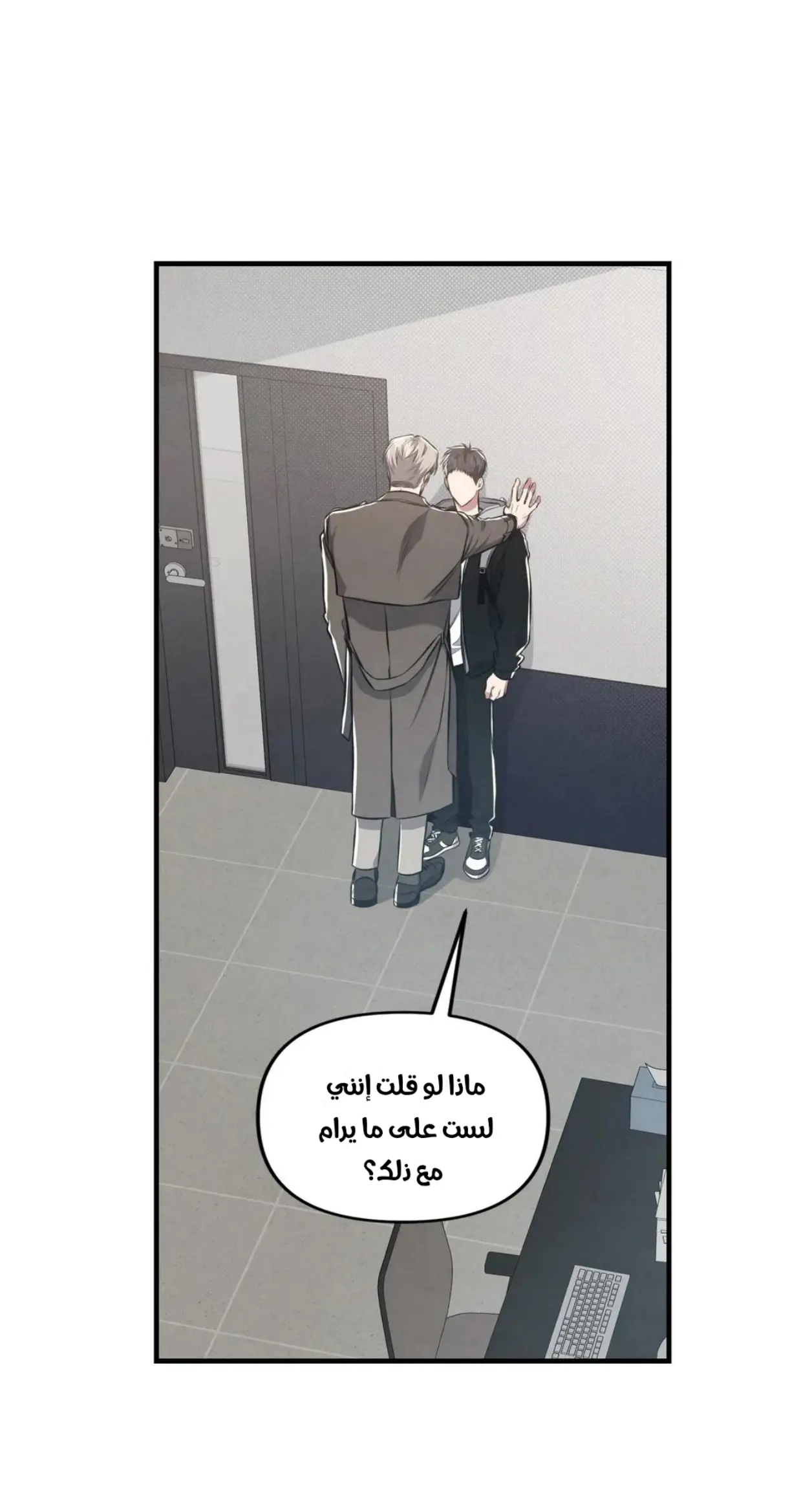 لا تخلط بين الحب والمتعة ! – الفصل 9 page 40