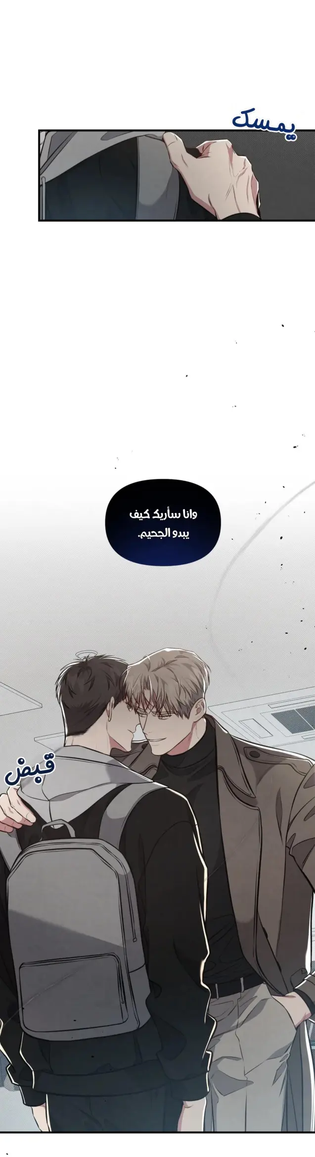 لا تخلط بين الحب والمتعة ! – الفصل 9 page 42
