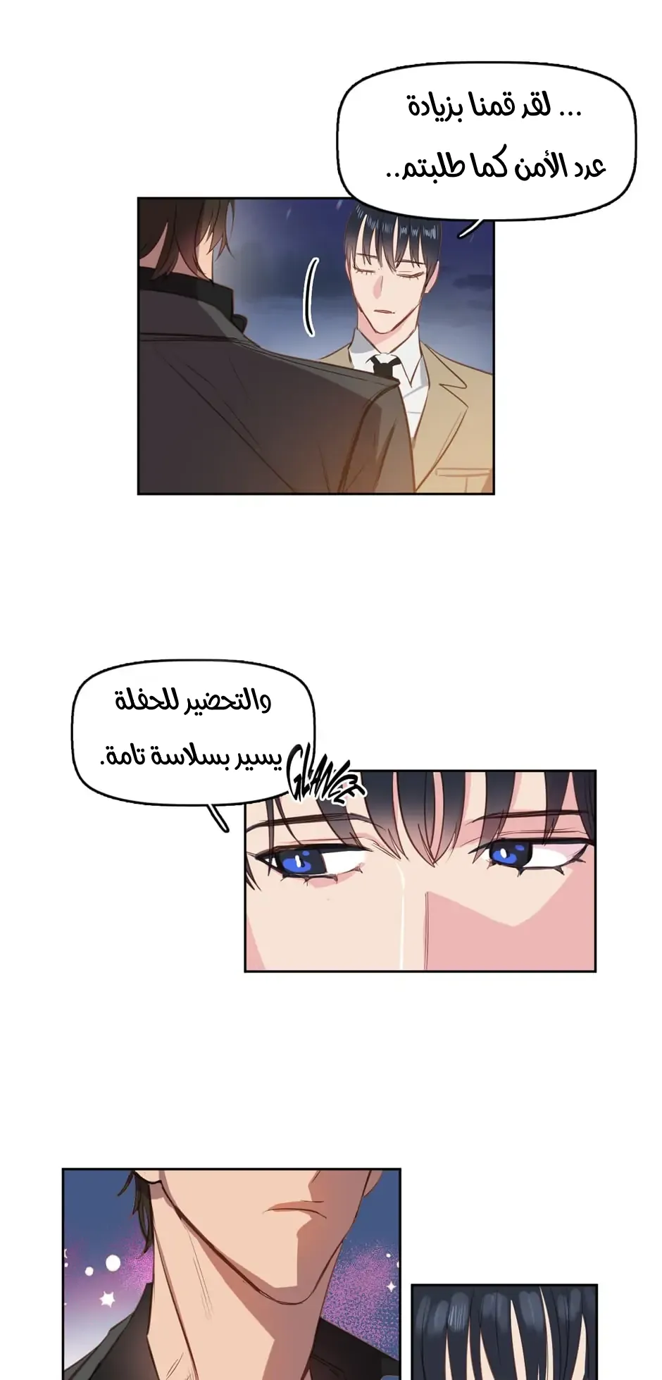 قبلني ايها الكاذب – الفصل 3 page 2