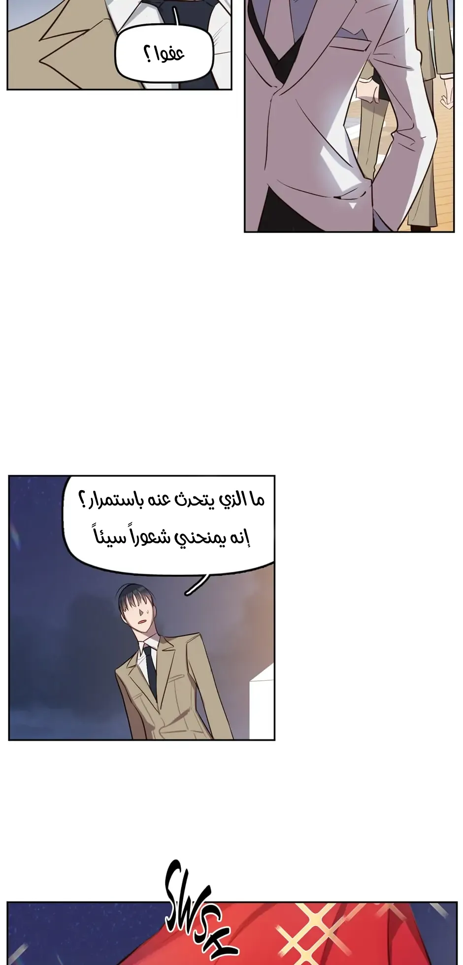 قبلني ايها الكاذب – الفصل 3 page 35
