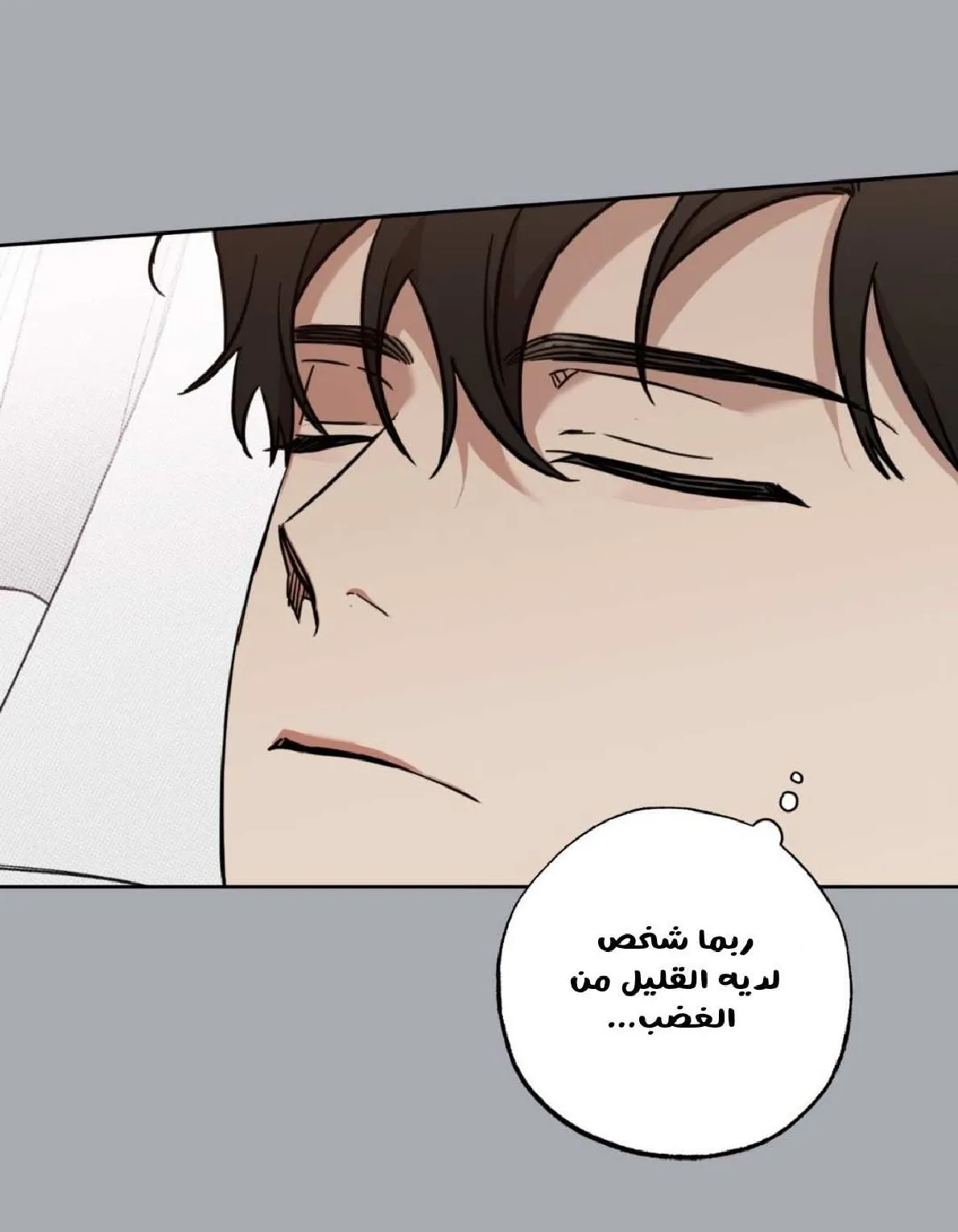 فخ السكر – الفصل 7 page 8