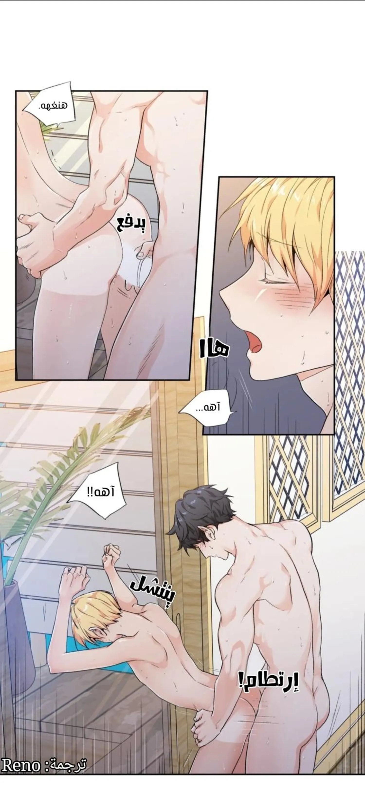 الحب وهم! – الفصل 67 page 21