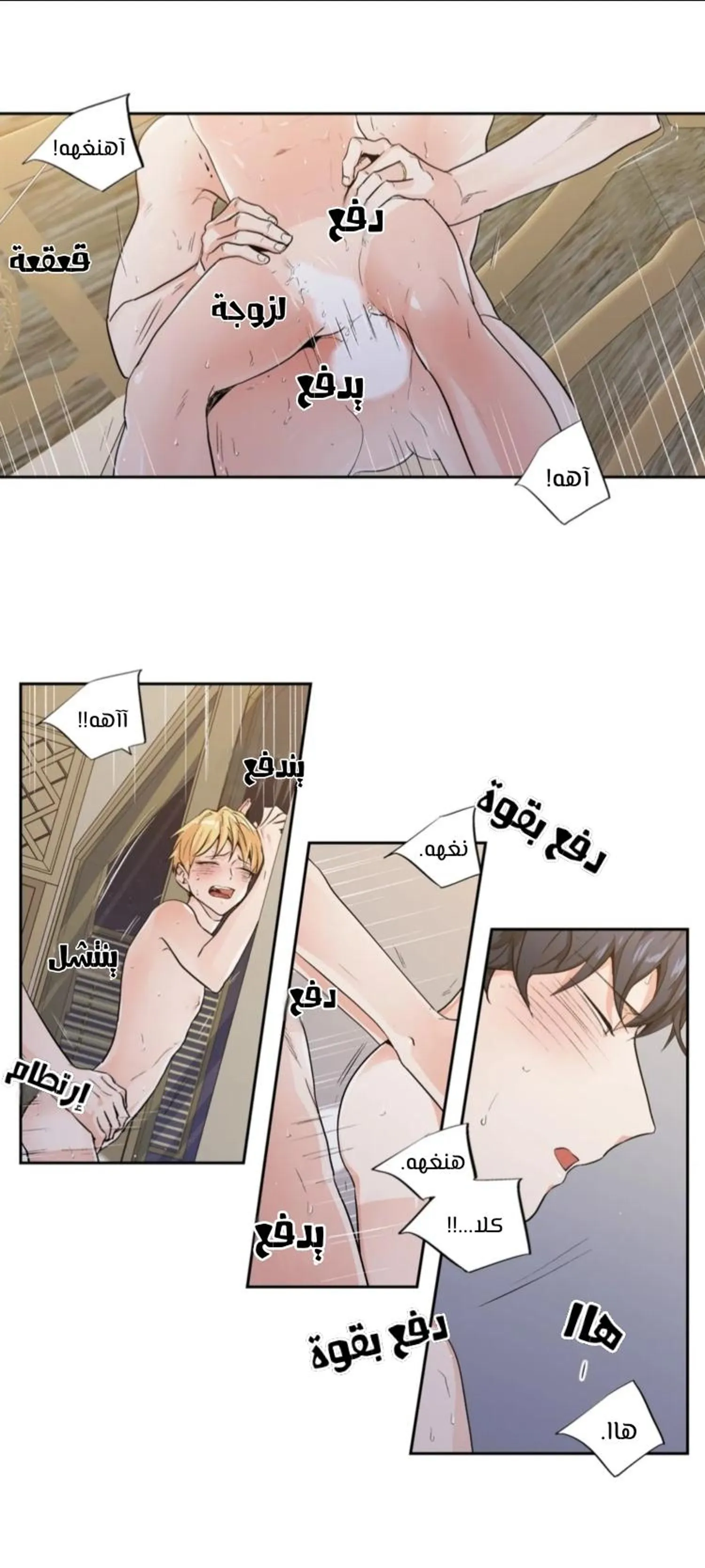 الحب وهم! – الفصل 67 page 22