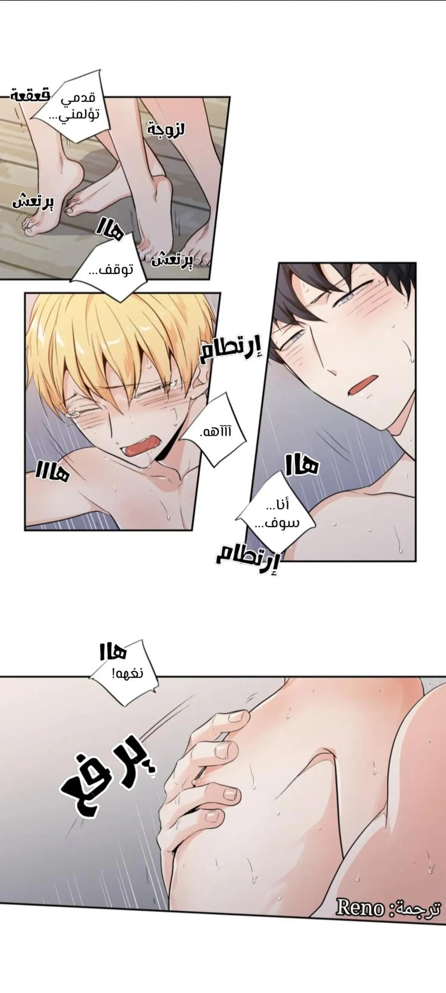 الحب وهم! – الفصل 67 page 24