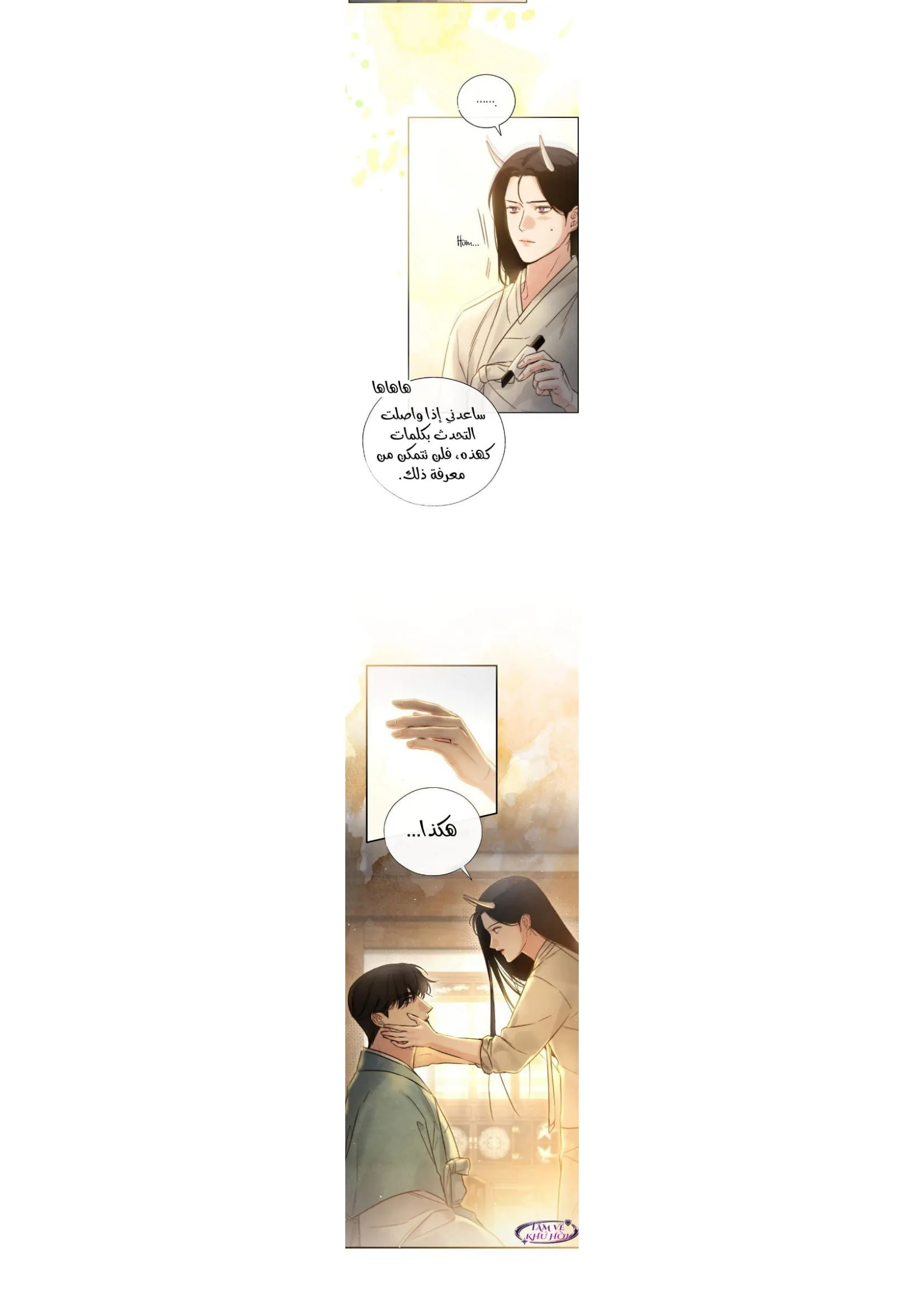 السم – الفصل 11 page 38