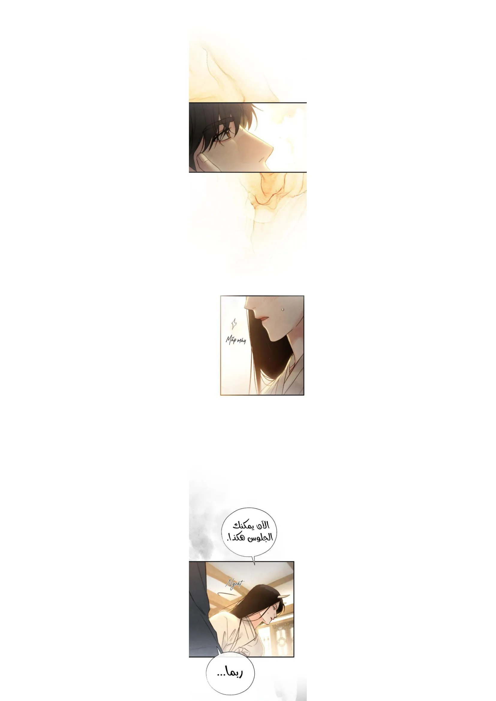 السم – الفصل 11 page 39