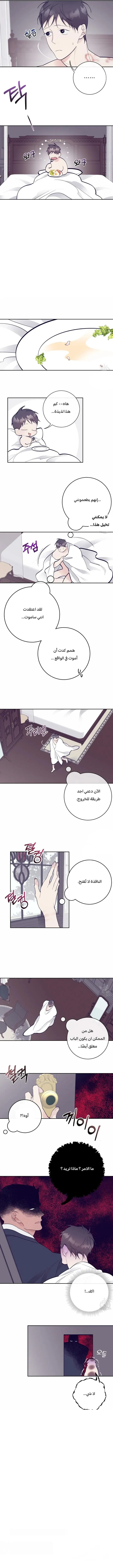 انين – الفصل 7 page 3