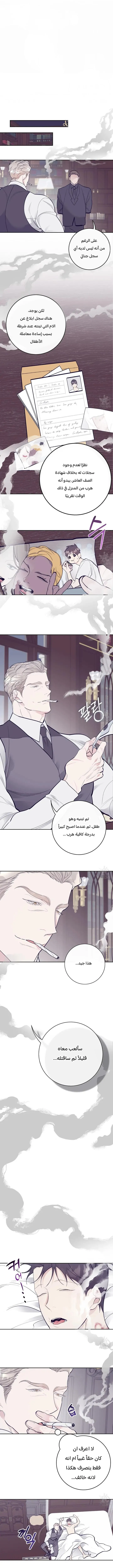 انين – الفصل 7 page 4