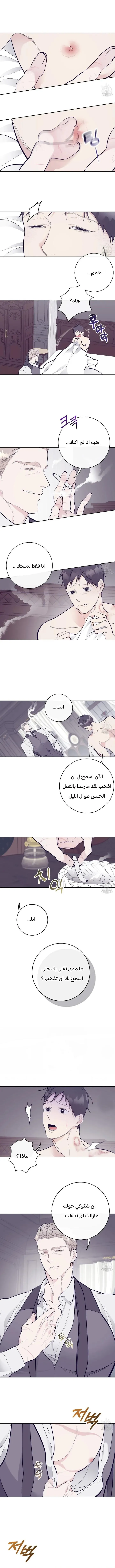 انين – الفصل 7 page 5