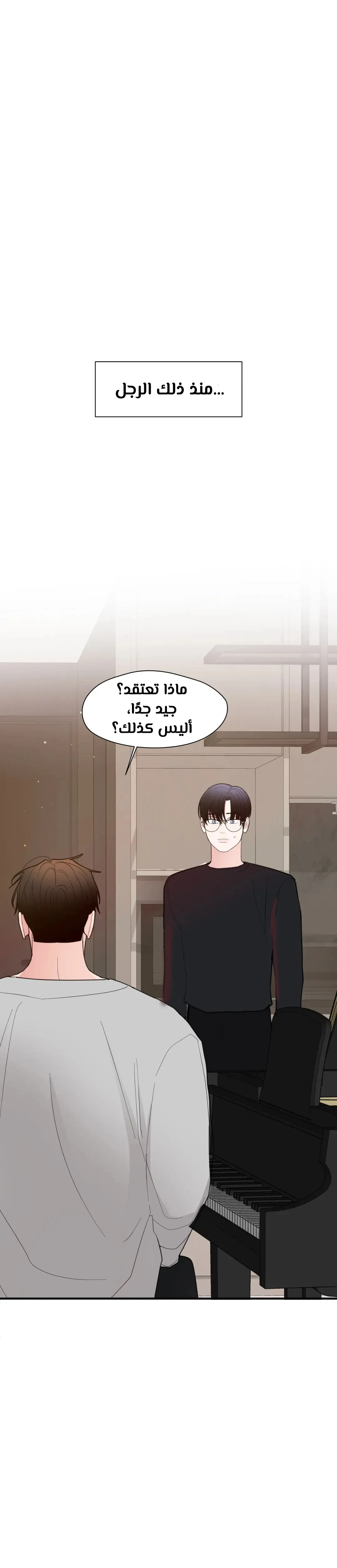 الفخر والمثابرة – الفصل 9 page 18