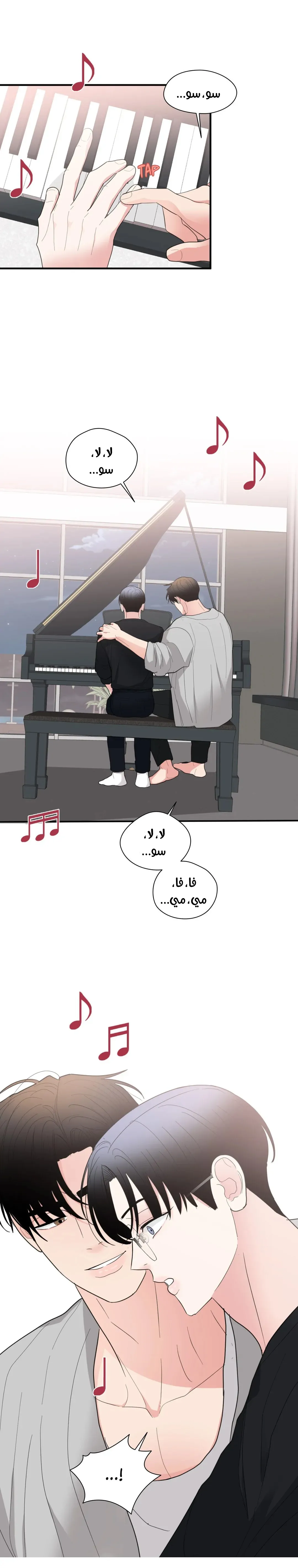 الفخر والمثابرة – الفصل 9 page 21