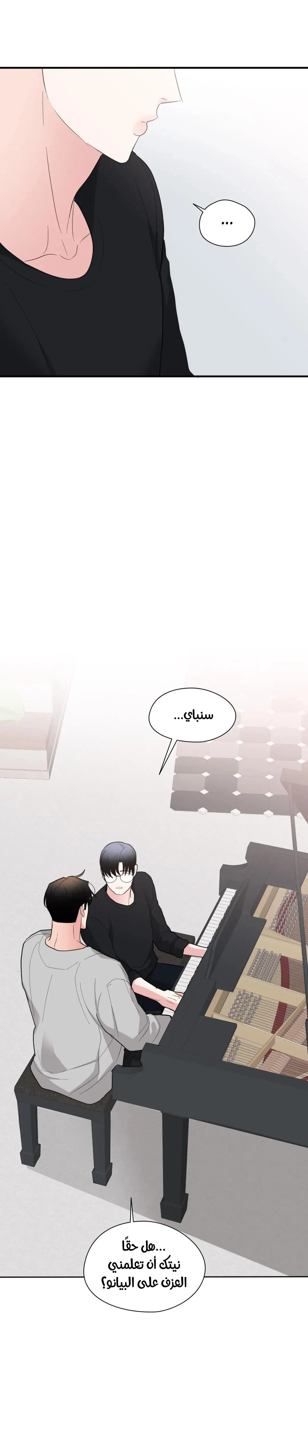 الفخر والمثابرة – الفصل 9 page 23