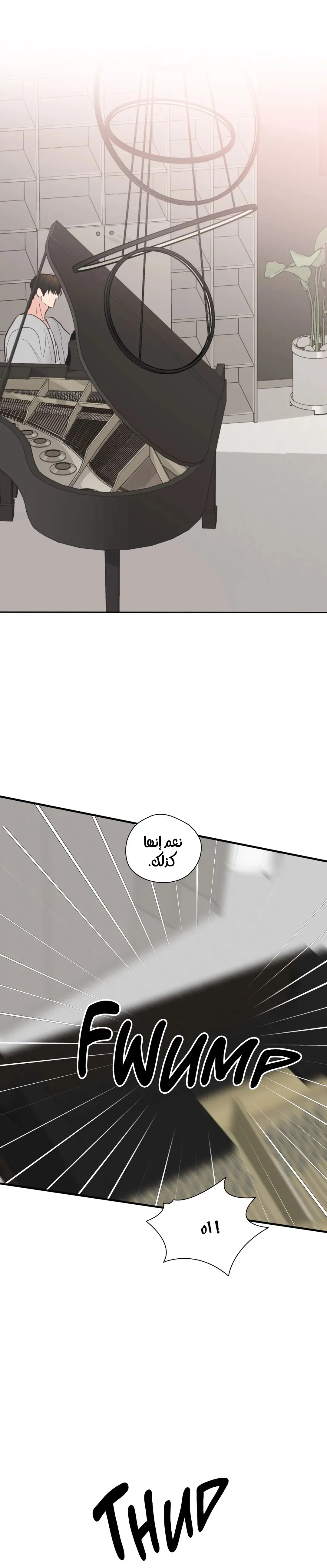 الفخر والمثابرة – الفصل 9 page 25