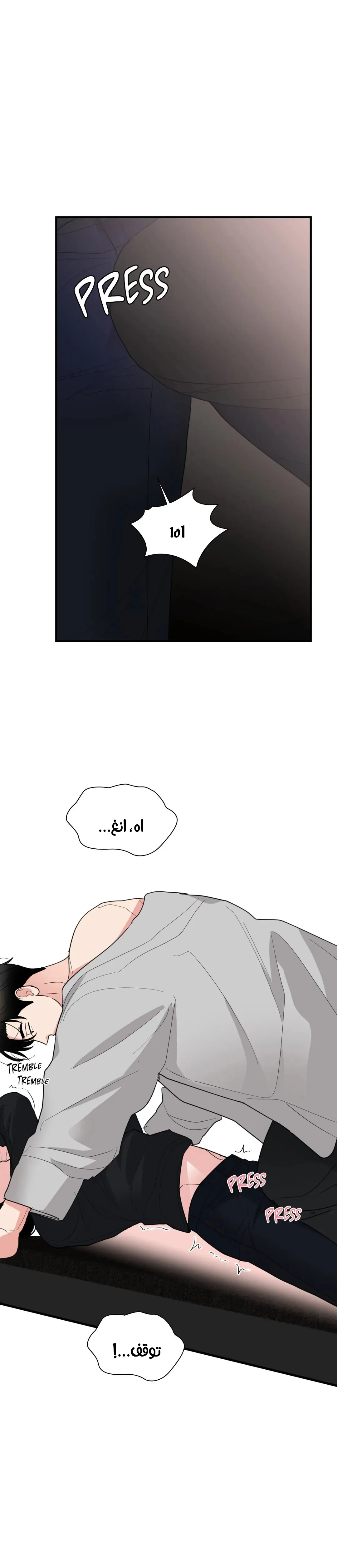 الفخر والمثابرة – الفصل 9 page 27