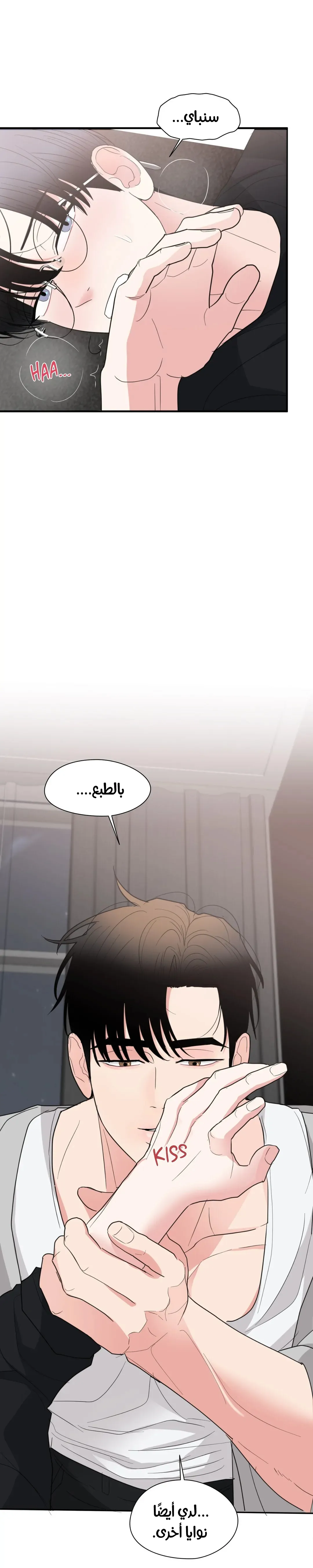 الفخر والمثابرة – الفصل 9 page 28