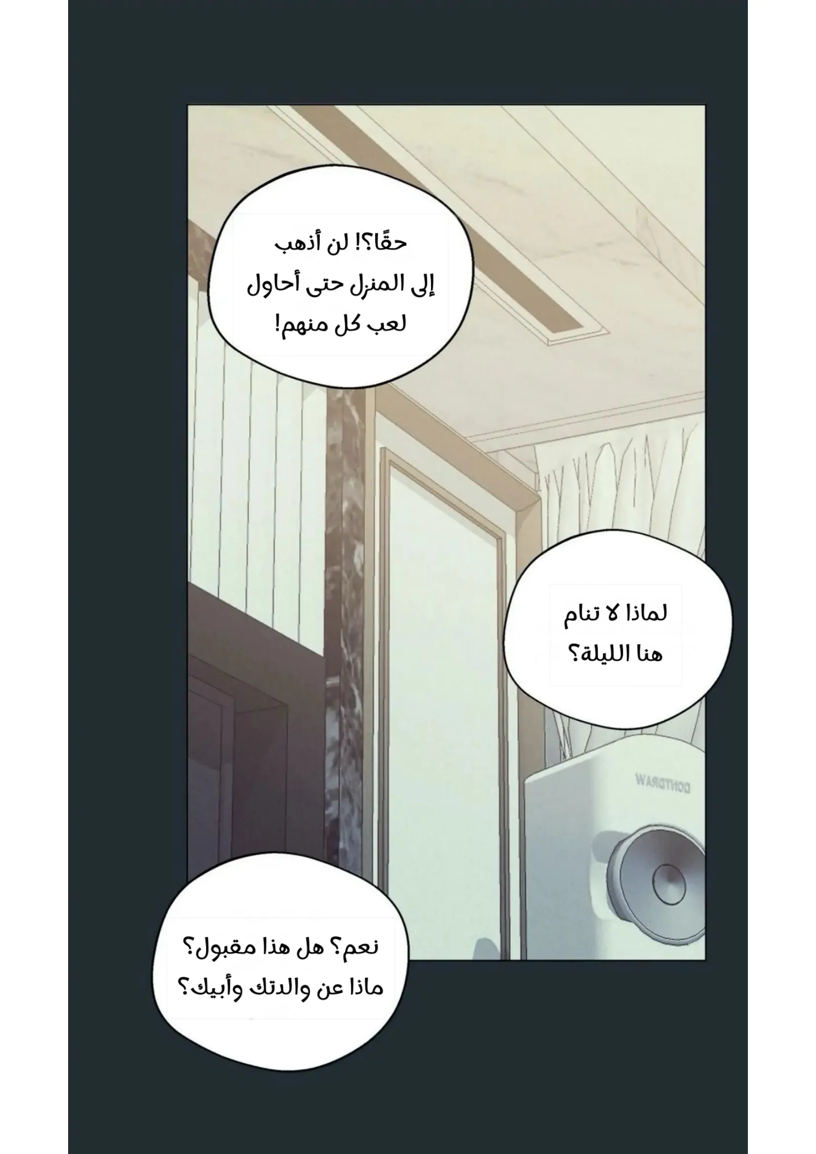 ضائع في سحابه – الفصل 31 page 8