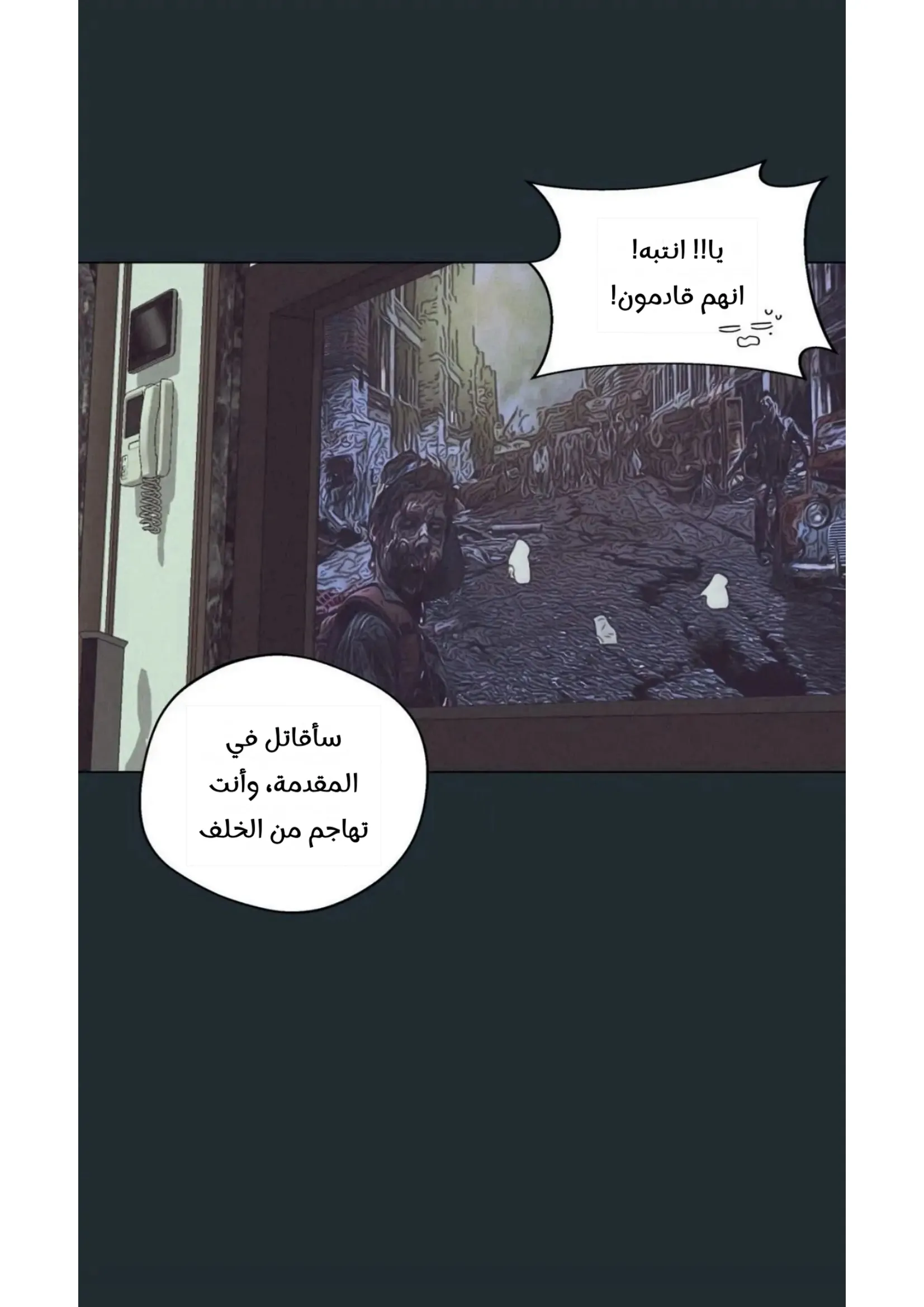 ضائع في سحابه – الفصل 31 page 11