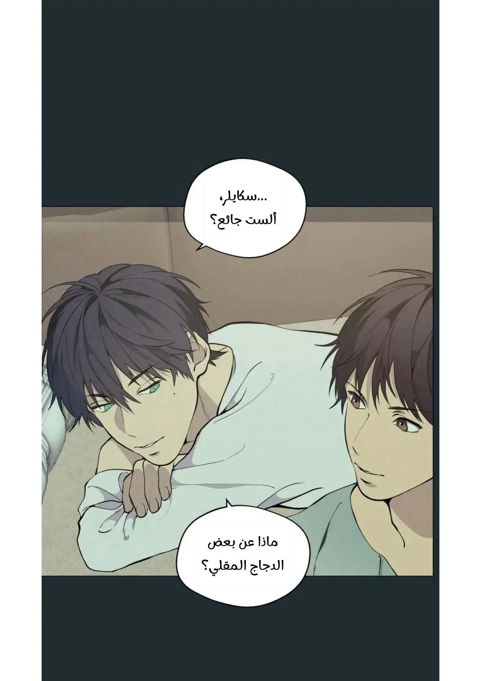 ضائع في سحابه – الفصل 31 page 15