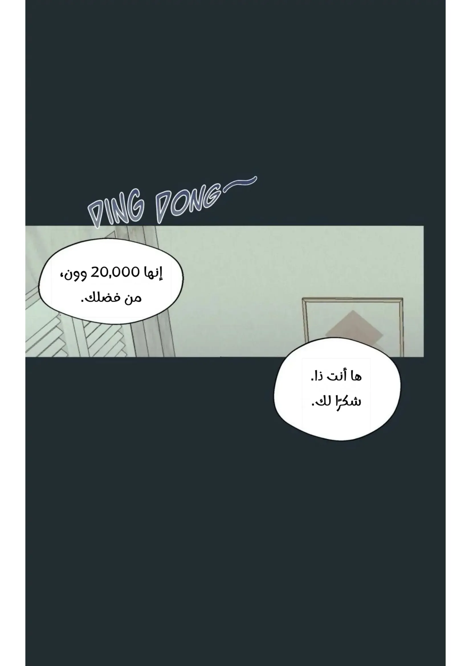 ضائع في سحابه – الفصل 31 page 17