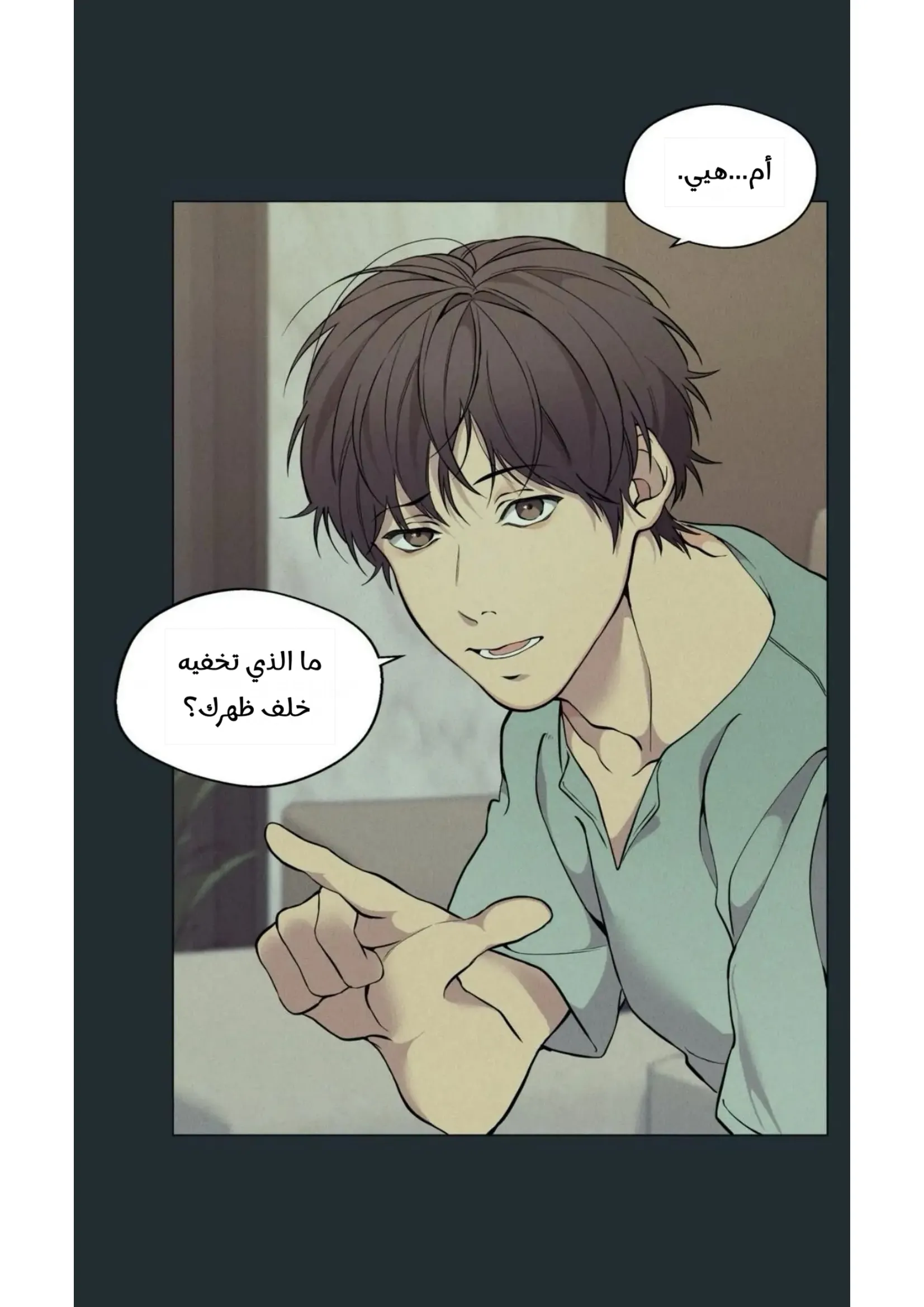 ضائع في سحابه – الفصل 31 page 20