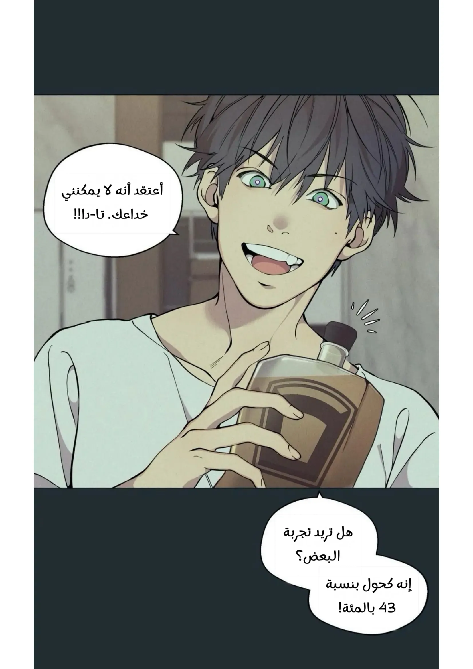 ضائع في سحابه – الفصل 31 page 21