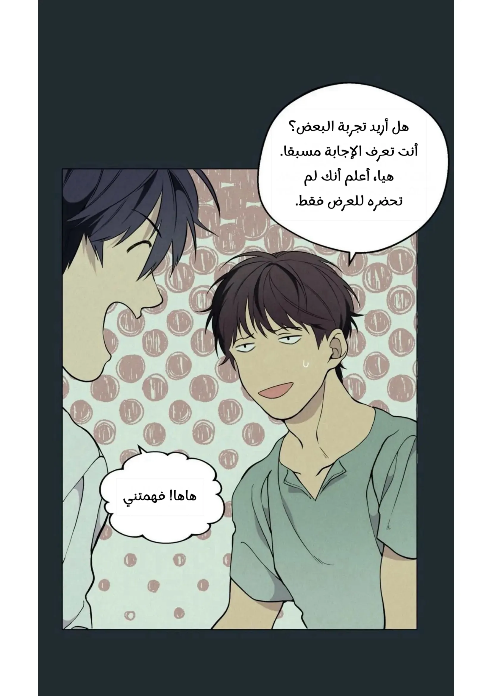 ضائع في سحابه – الفصل 31 page 22