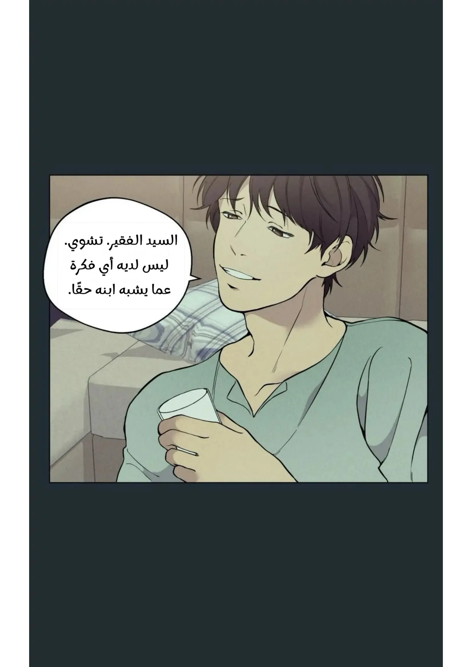 ضائع في سحابه – الفصل 31 page 24