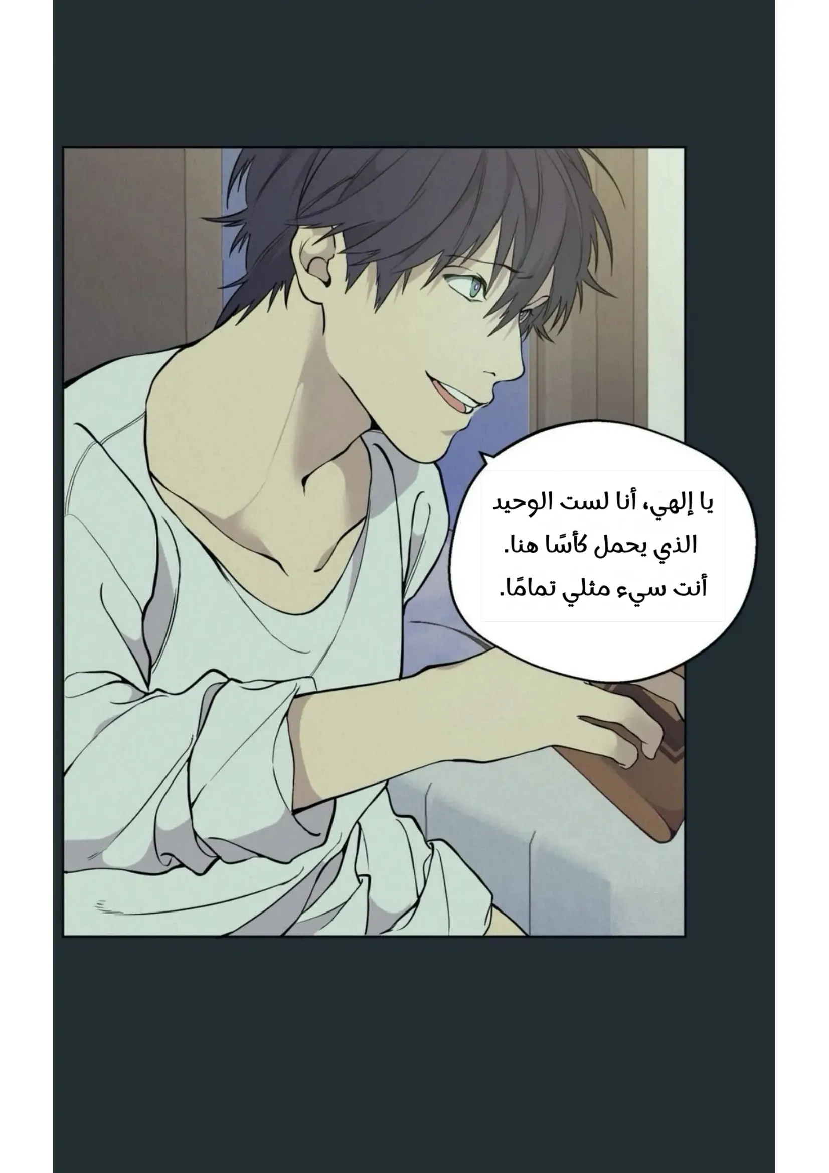ضائع في سحابه – الفصل 31 page 25