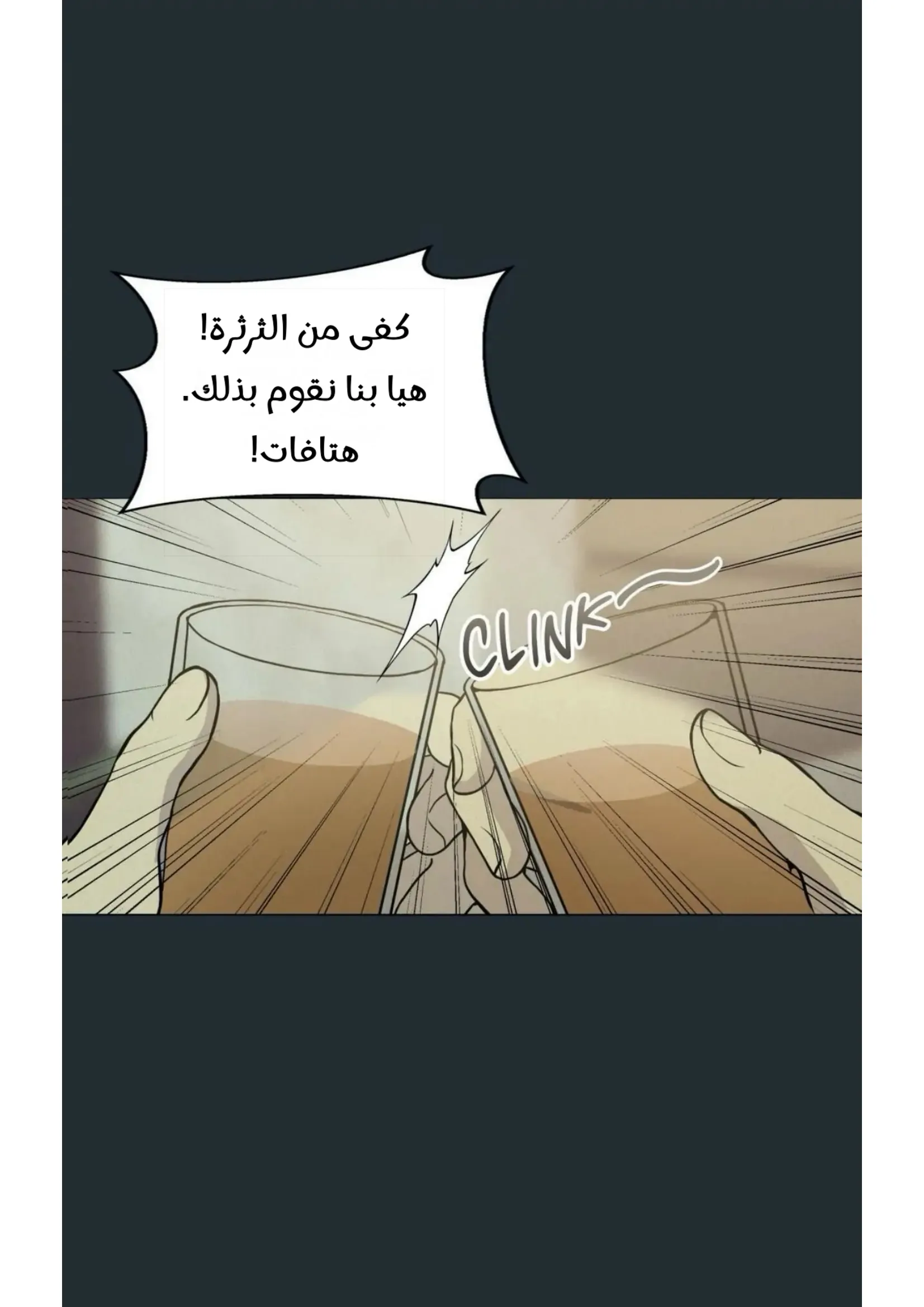 ضائع في سحابه – الفصل 31 page 26