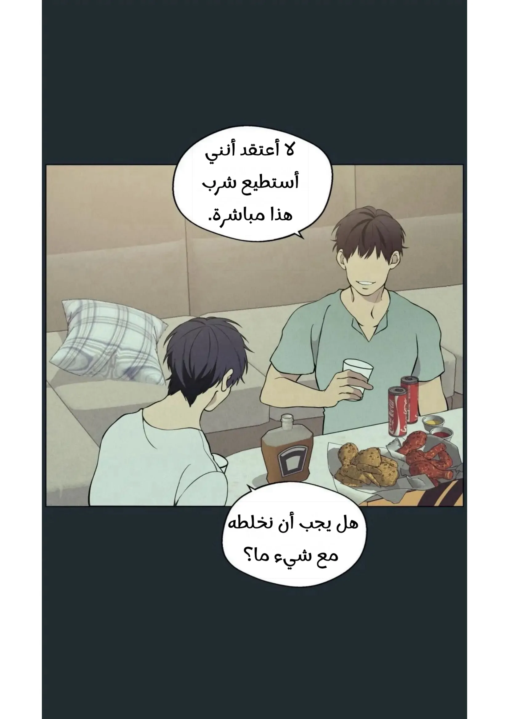 ضائع في سحابه – الفصل 31 page 31