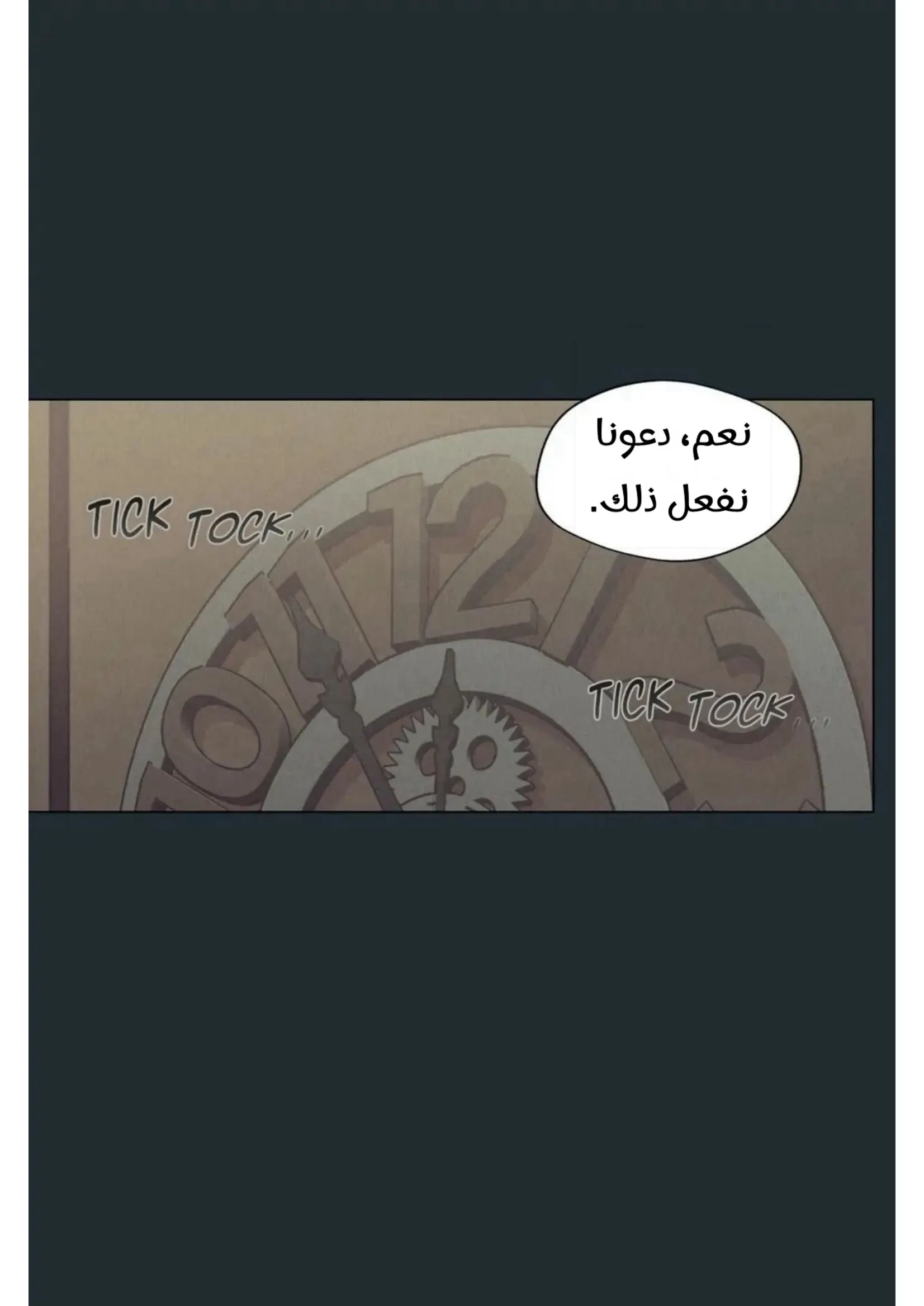 ضائع في سحابه – الفصل 31 page 32