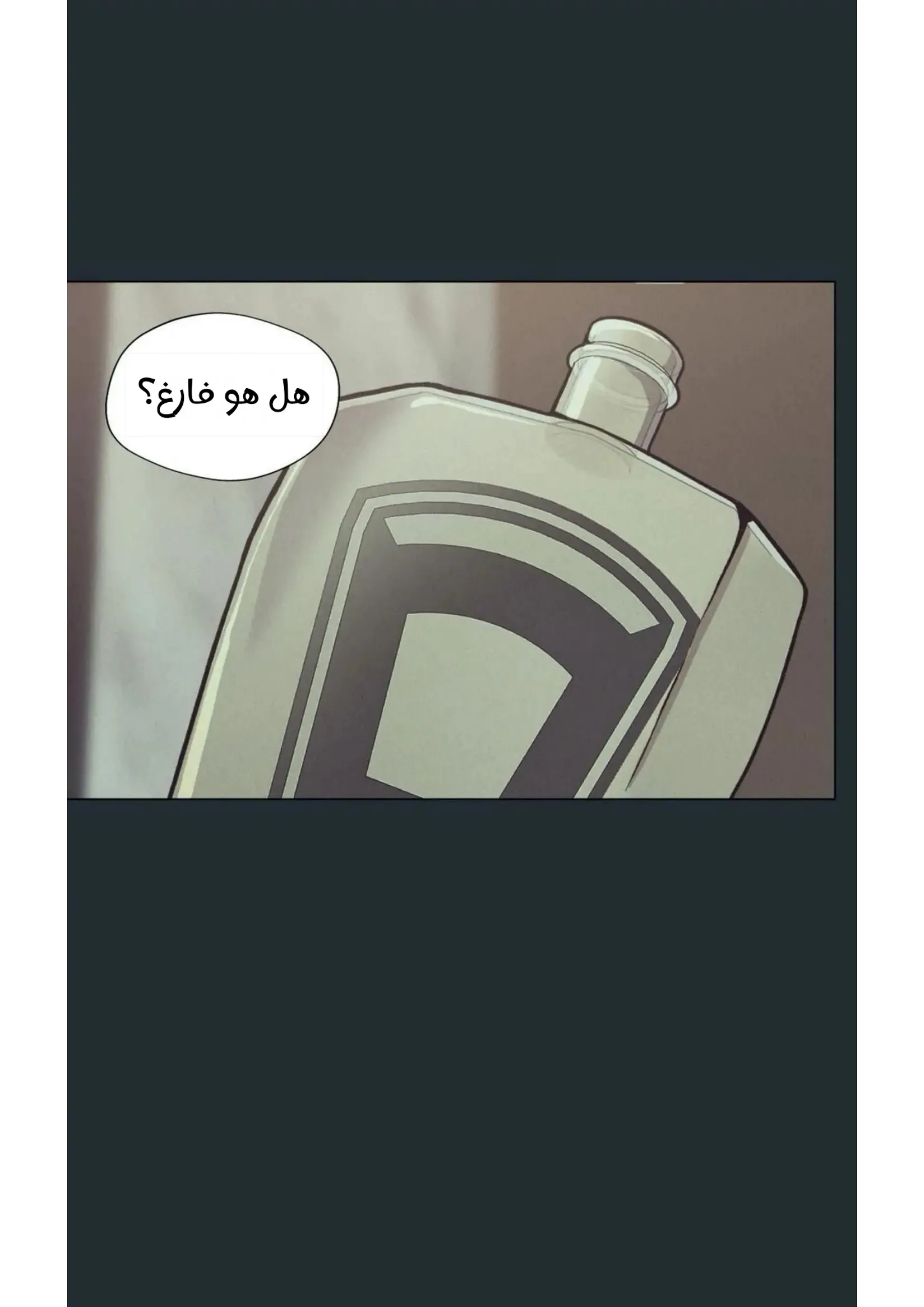 ضائع في سحابه – الفصل 31 page 37