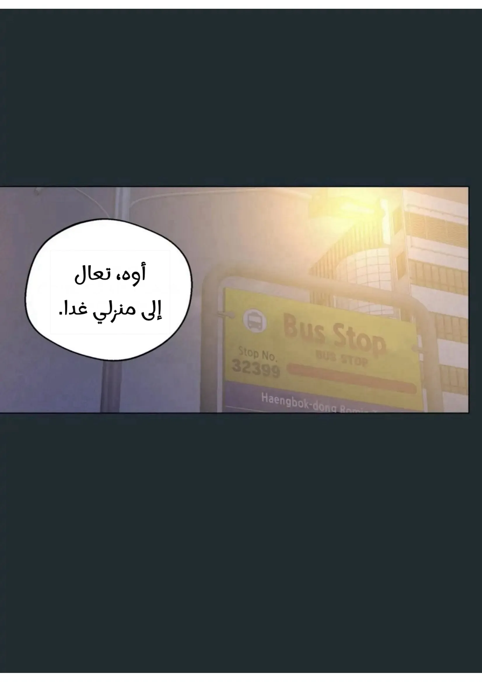 ضائع في سحابه – الفصل 31 page 2