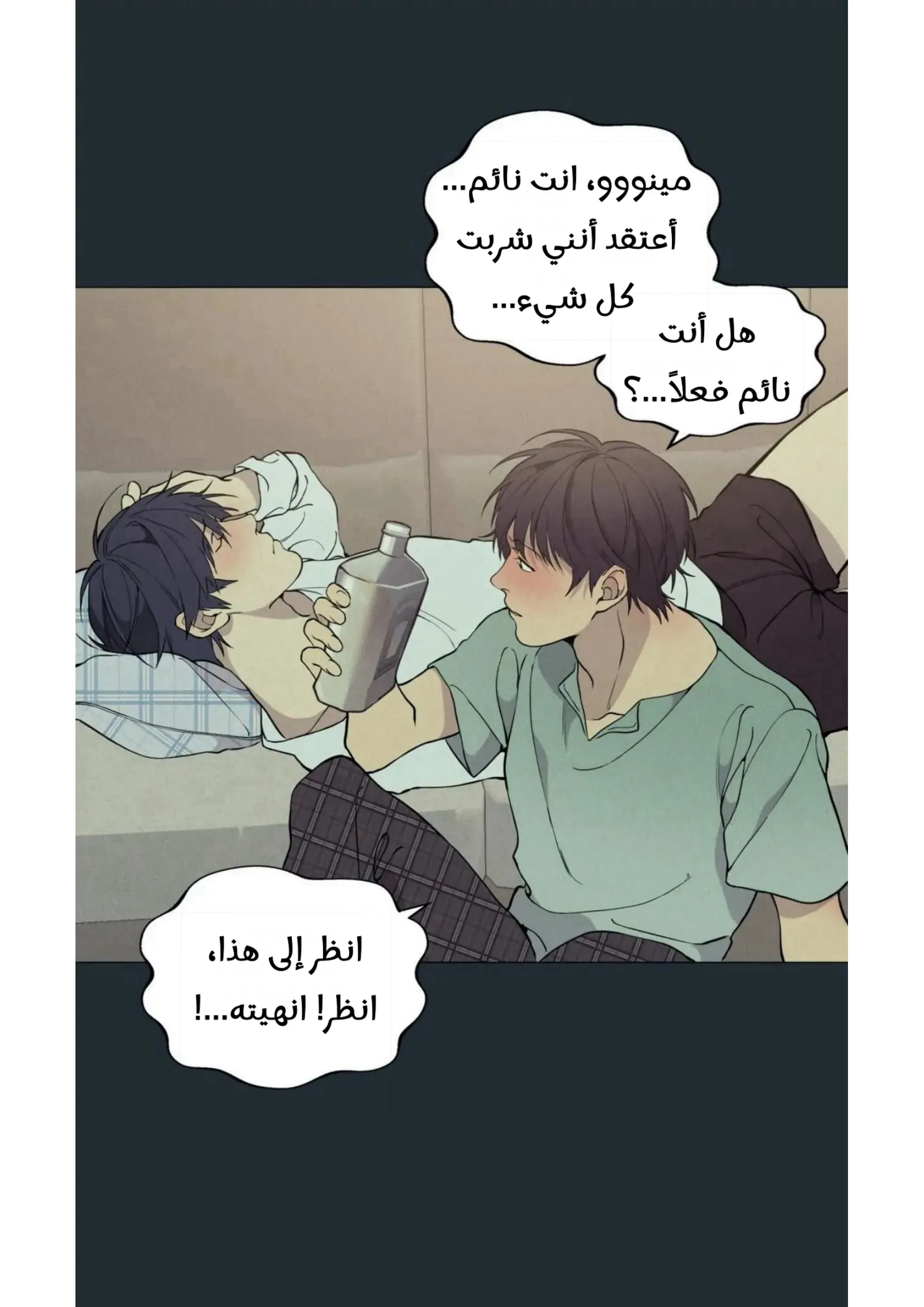 ضائع في سحابه – الفصل 31 page 38