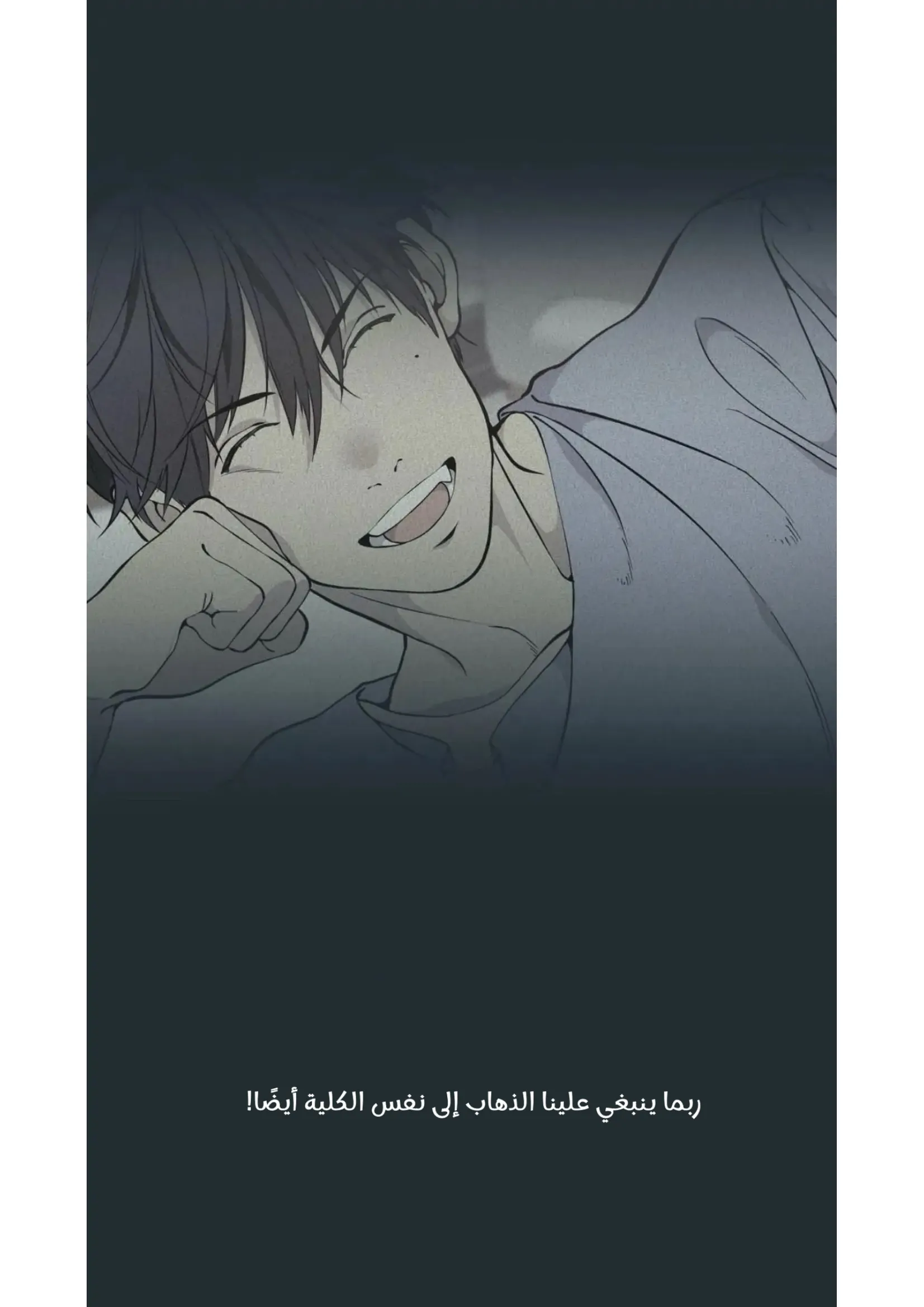 ضائع في سحابه – الفصل 31 page 43