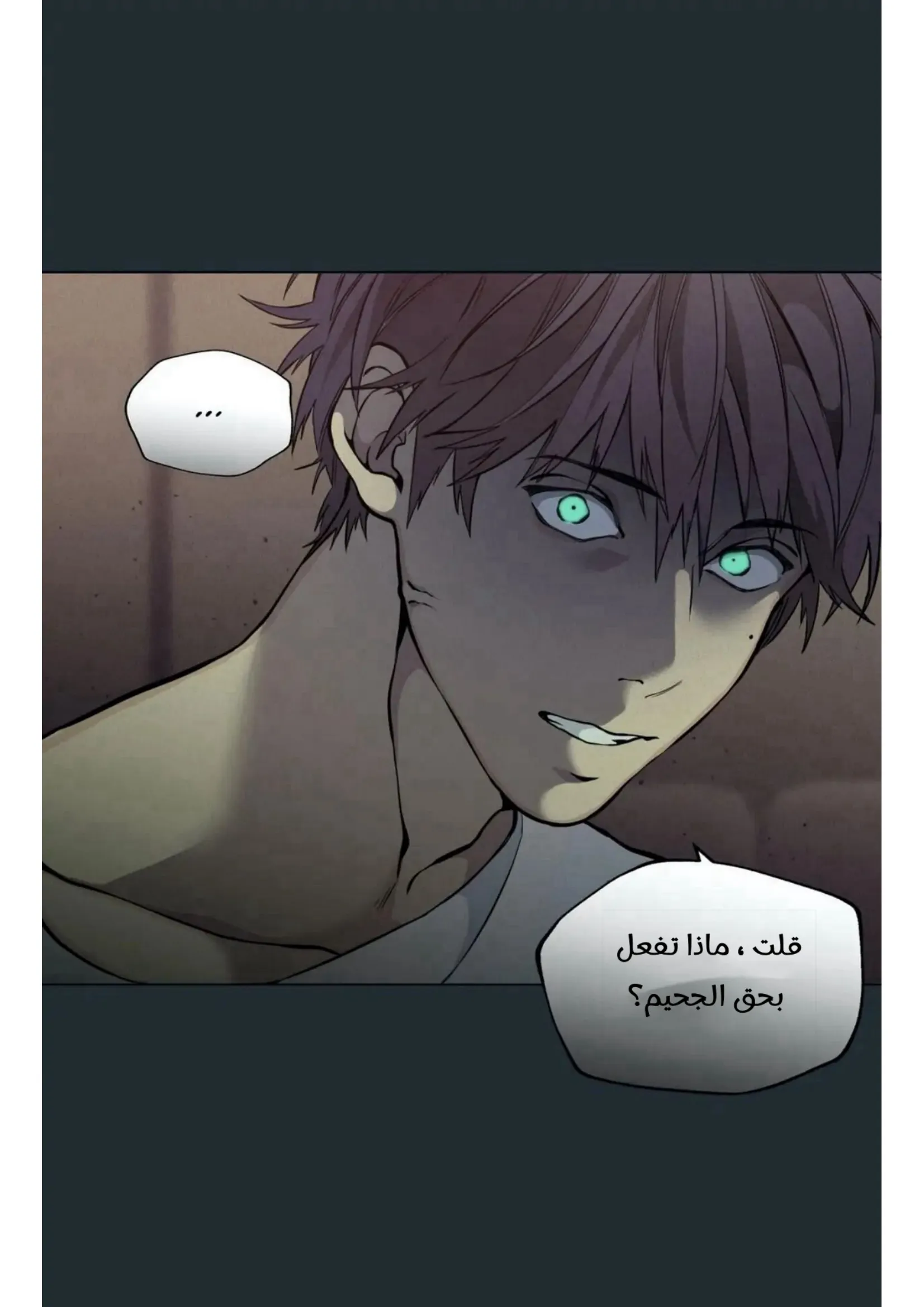 ضائع في سحابه – الفصل 31 page 56