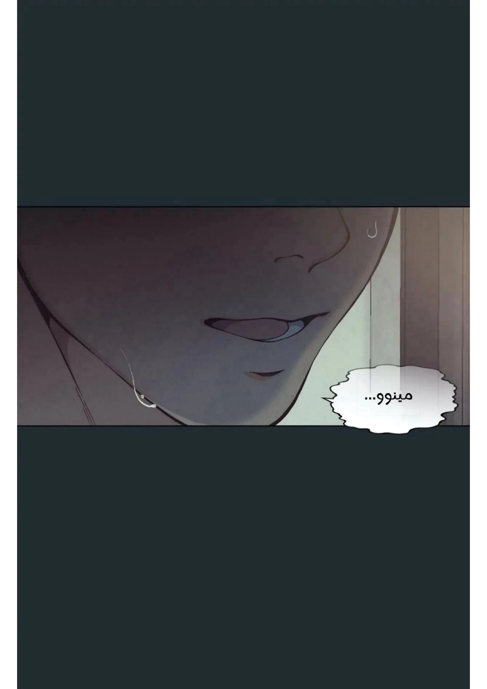 ضائع في سحابه – الفصل 31 page 63
