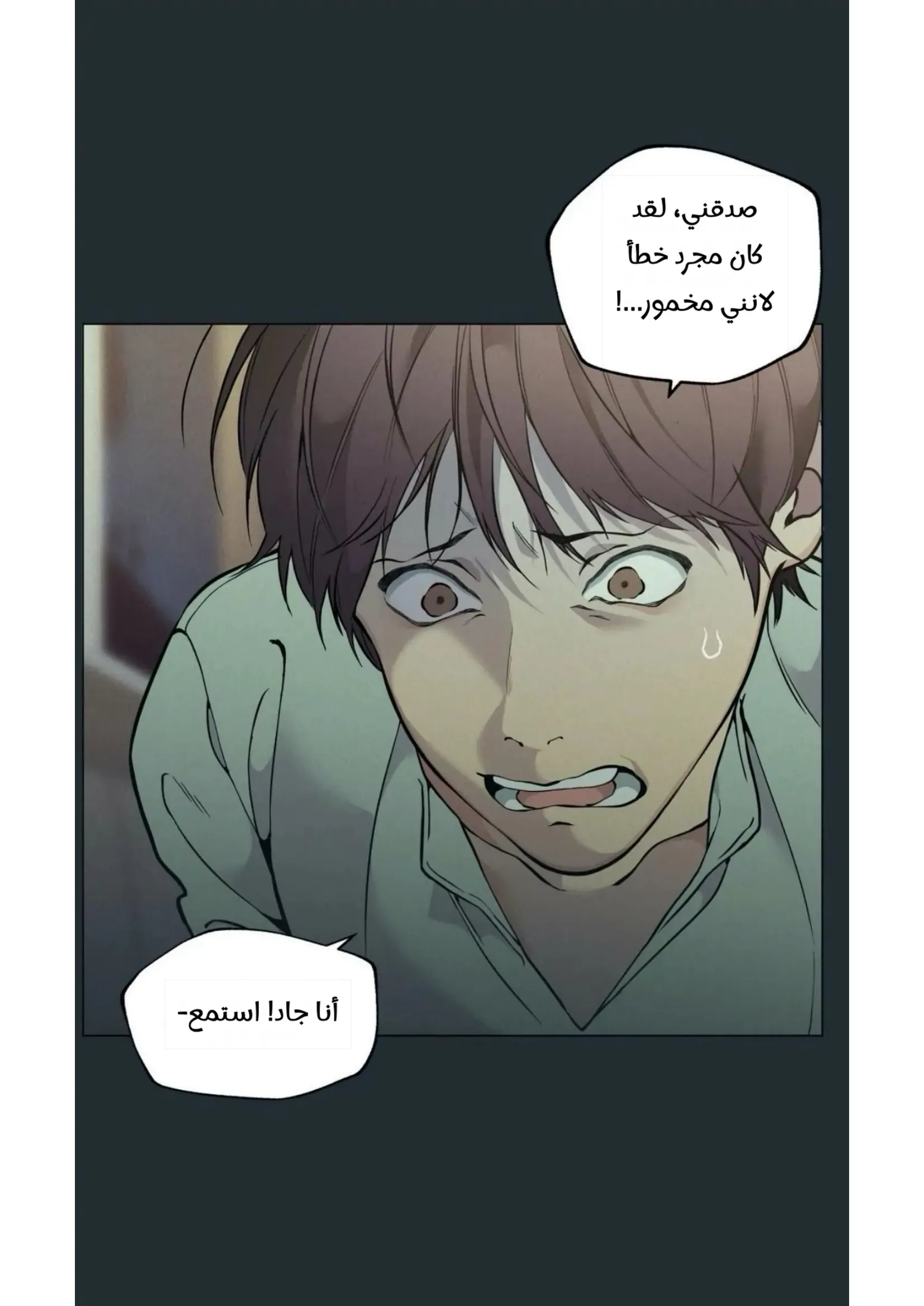 ضائع في سحابه – الفصل 31 page 65
