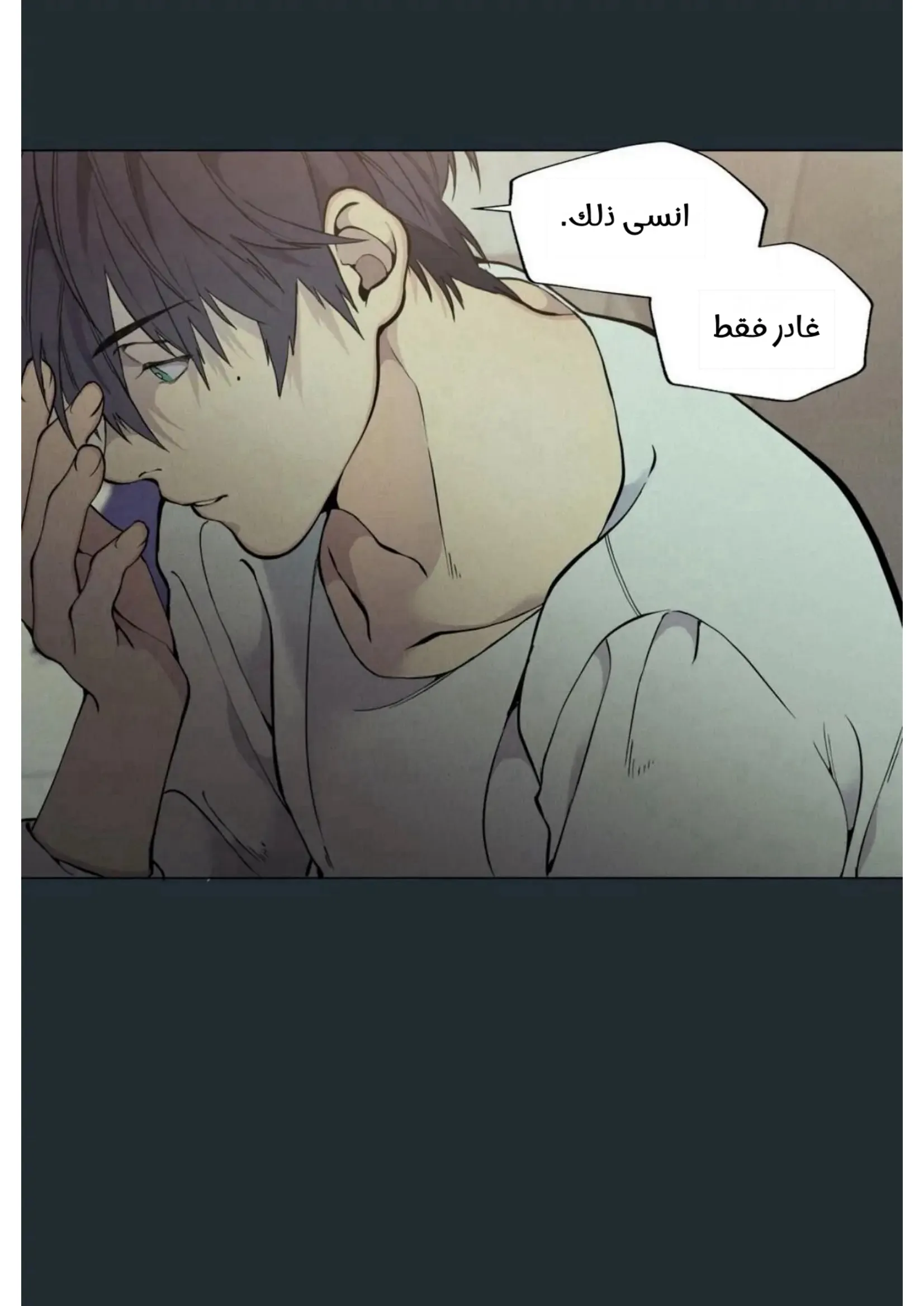 ضائع في سحابه – الفصل 31 page 67