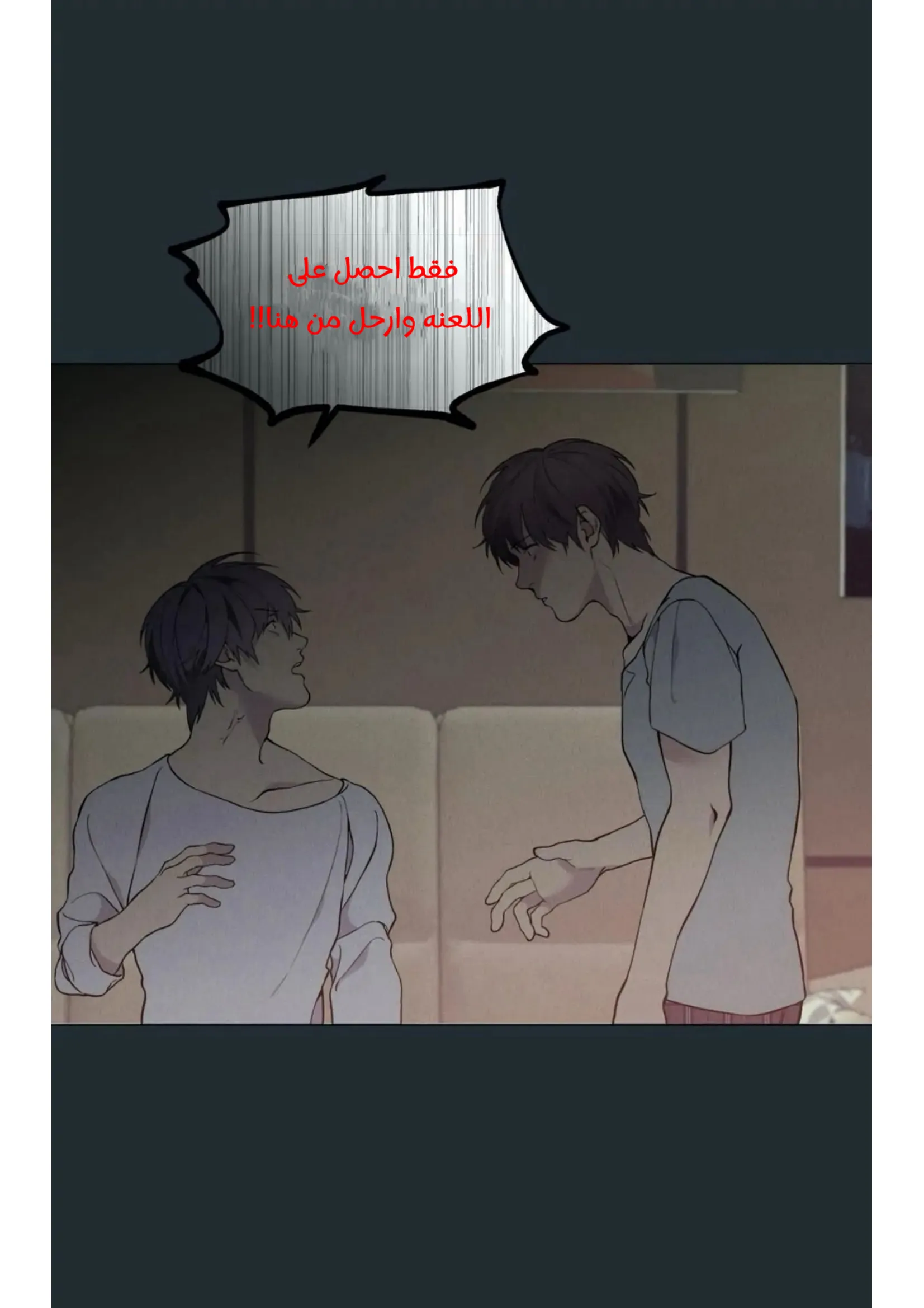 ضائع في سحابه – الفصل 31 page 70