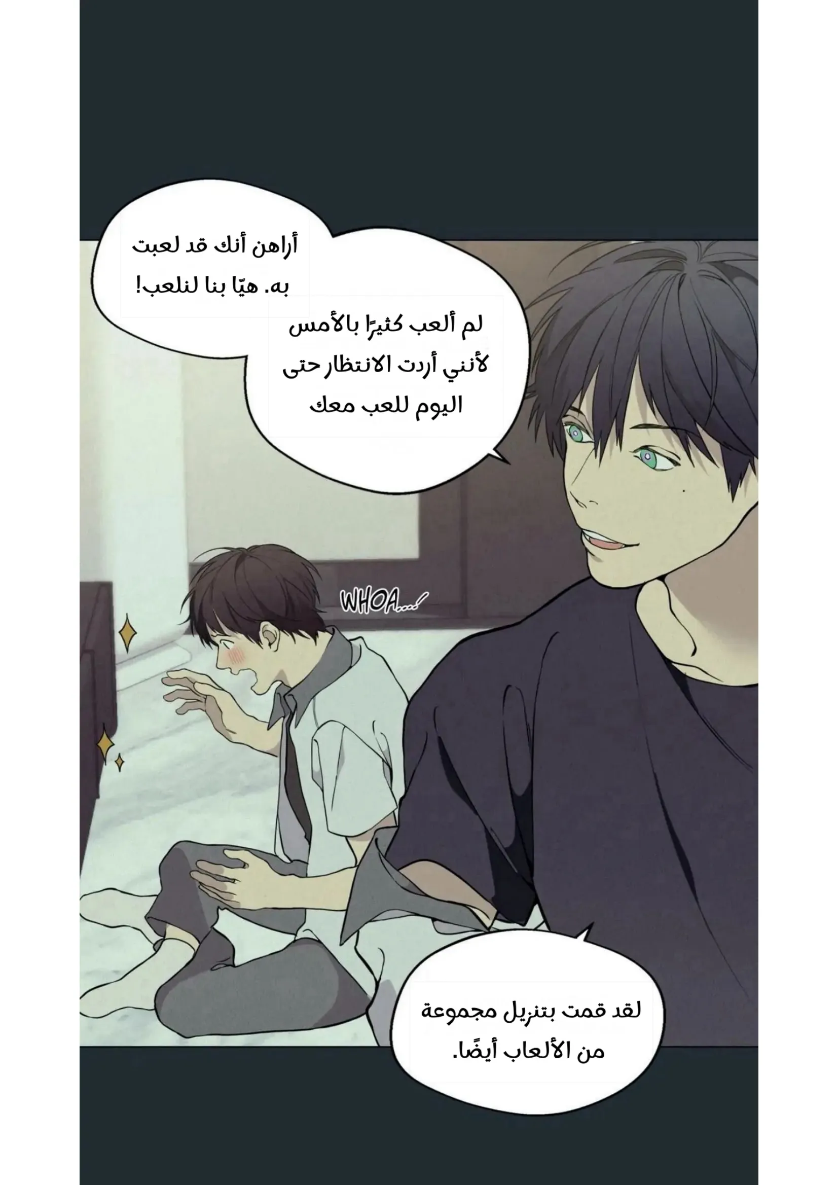 ضائع في سحابه – الفصل 31 page 7