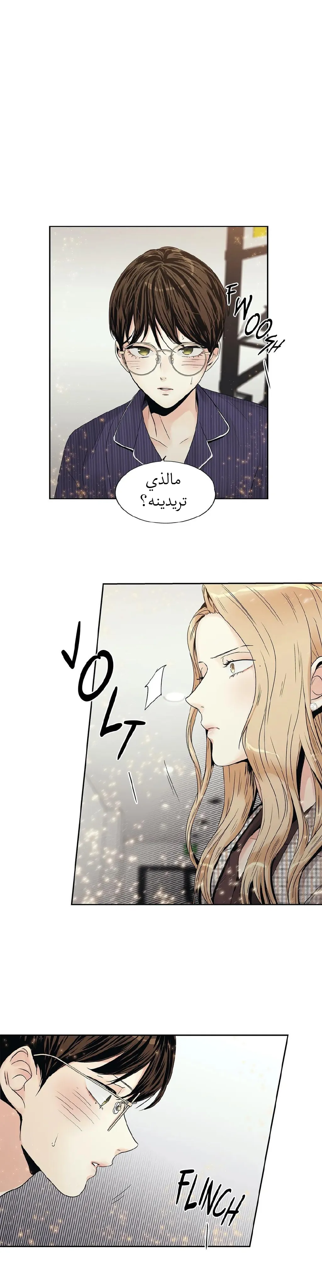 الحب وهم الملكة – الفصل 11 page 0