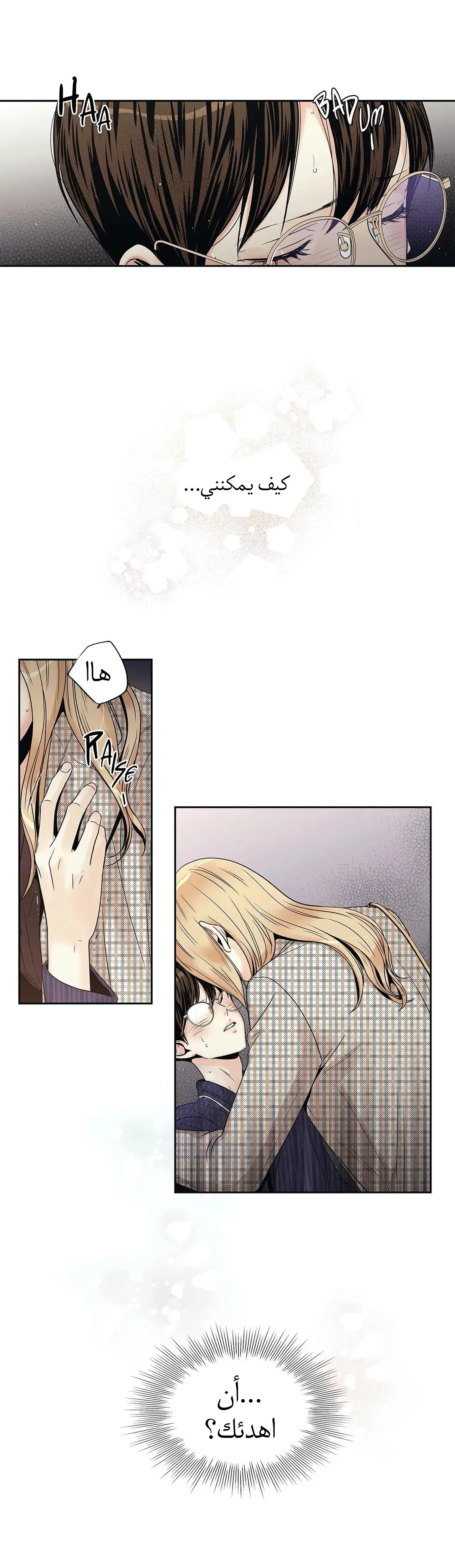 الحب وهم الملكة – الفصل 11 page 11