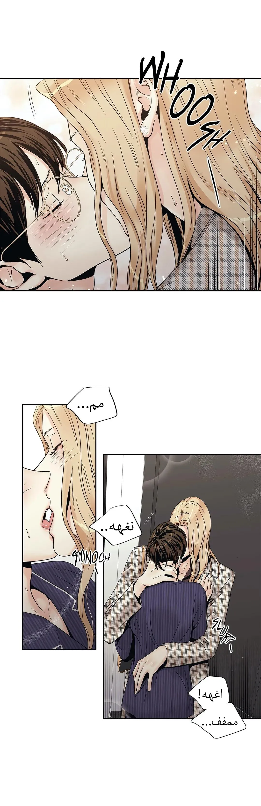 الحب وهم الملكة – الفصل 11 page 12