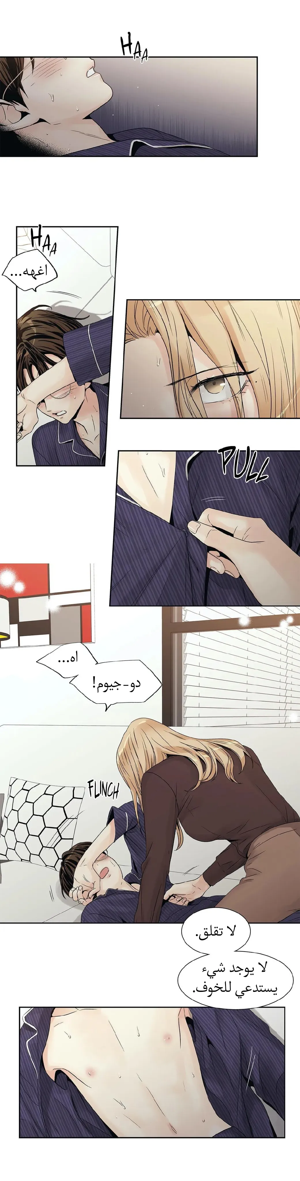 الحب وهم الملكة – الفصل 11 page 15