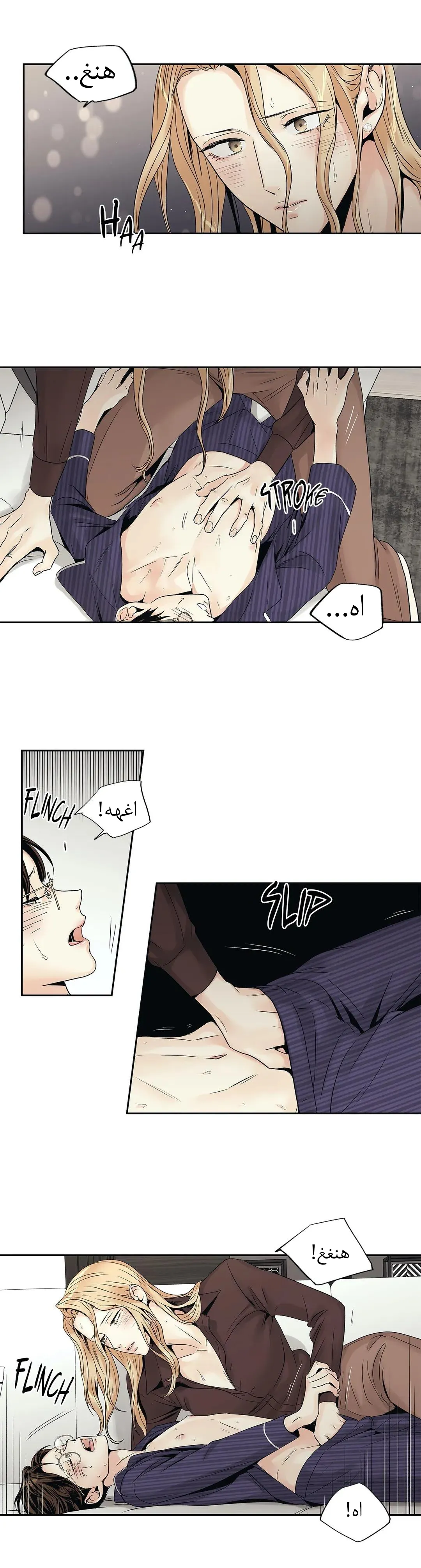 الحب وهم الملكة – الفصل 11 page 16