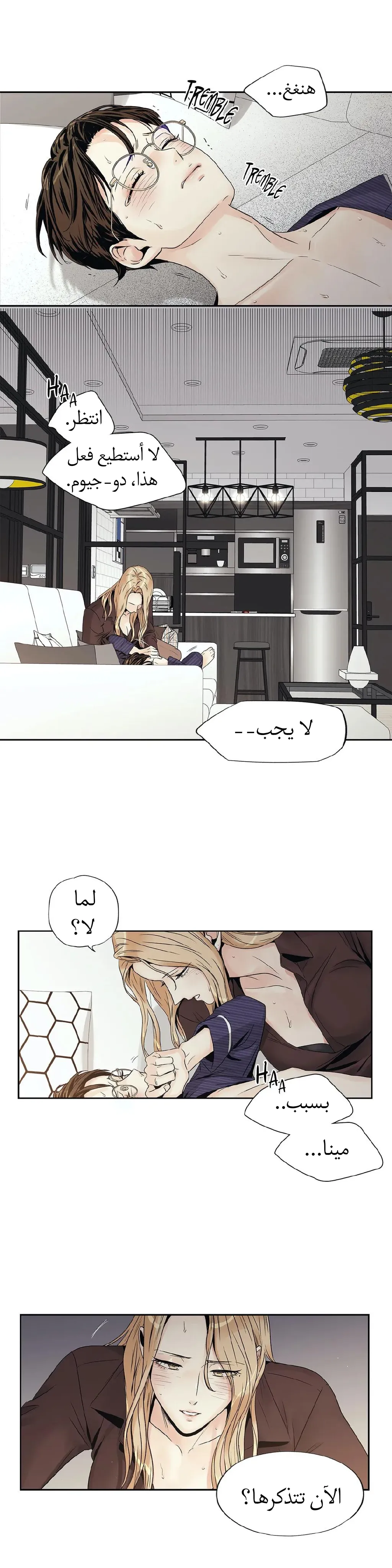 الحب وهم الملكة – الفصل 11 page 19