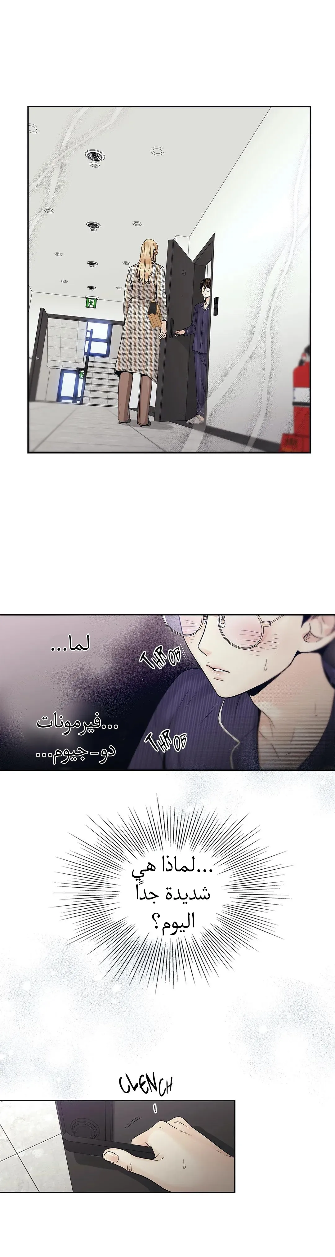الحب وهم الملكة – الفصل 11 page 1